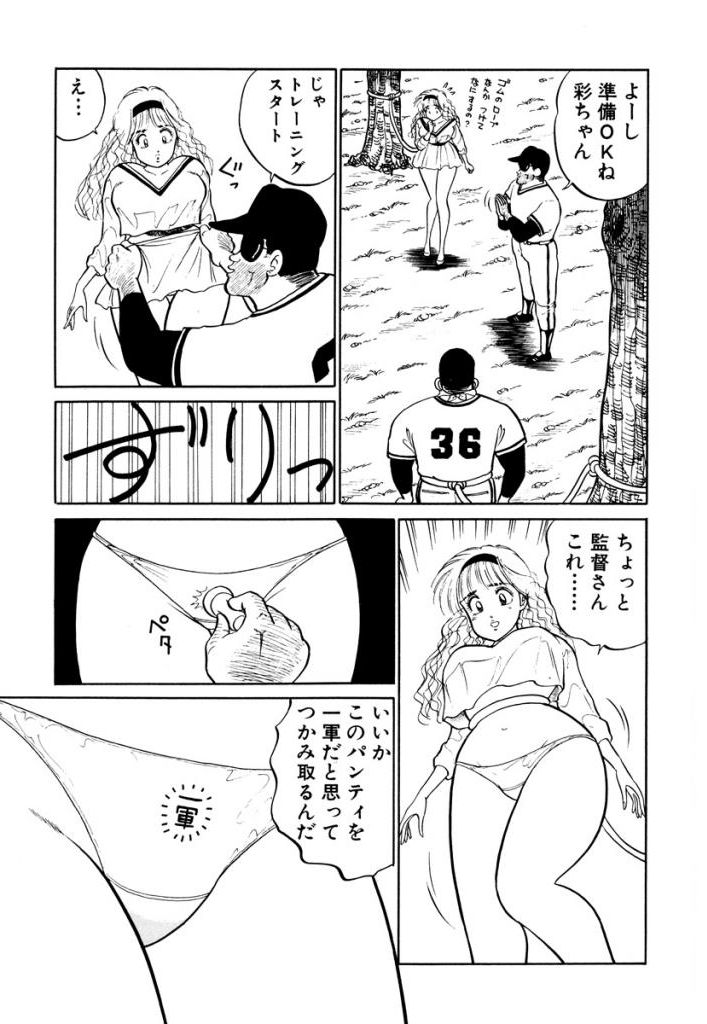 [SAKAMOTO Shuuji] Hayaku Choudai! Vol.2 page 169 full