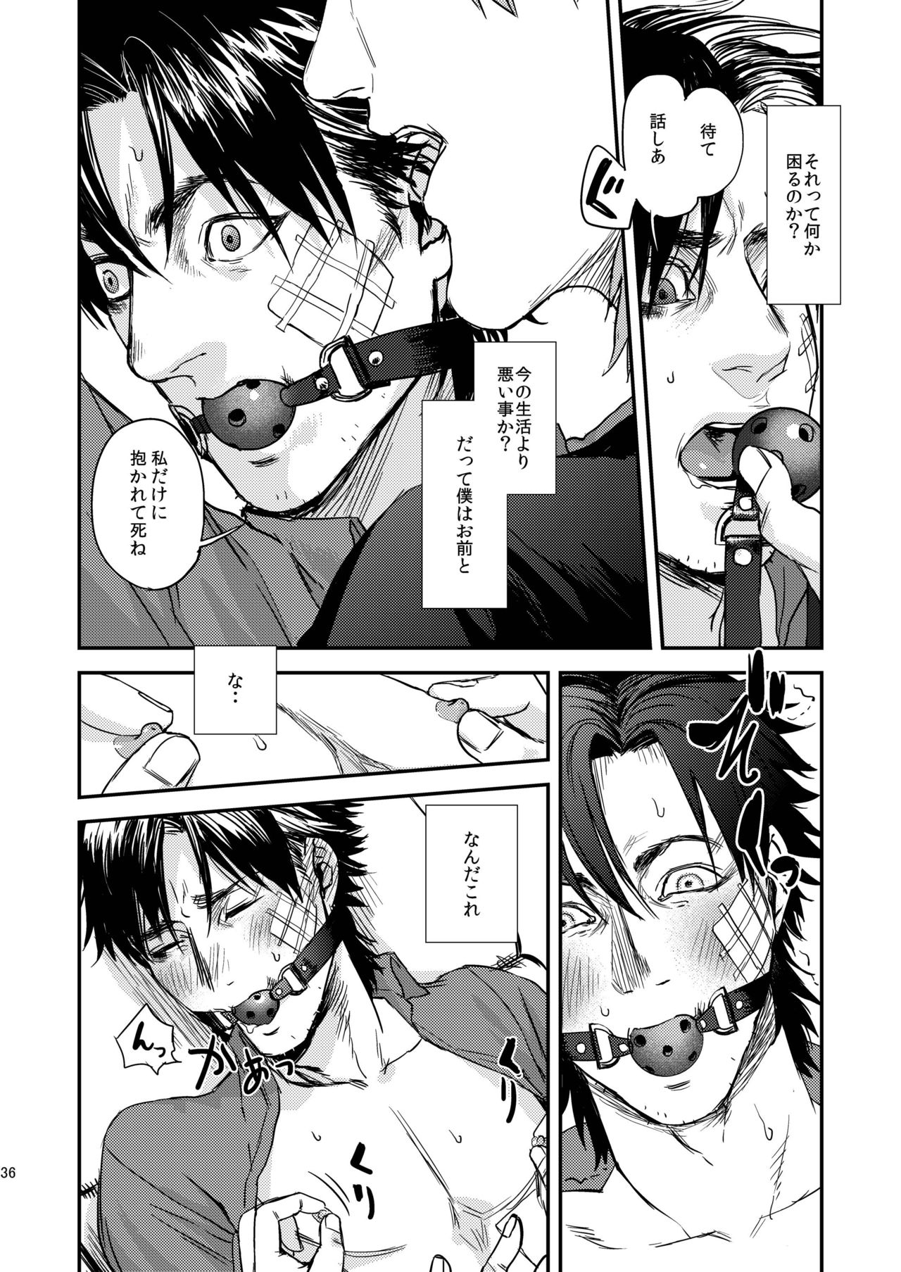 [MECCHORI (Mitsuru)] Ryouki Tekina Kareshi (Fate/Zero) [Digital] page 36 full