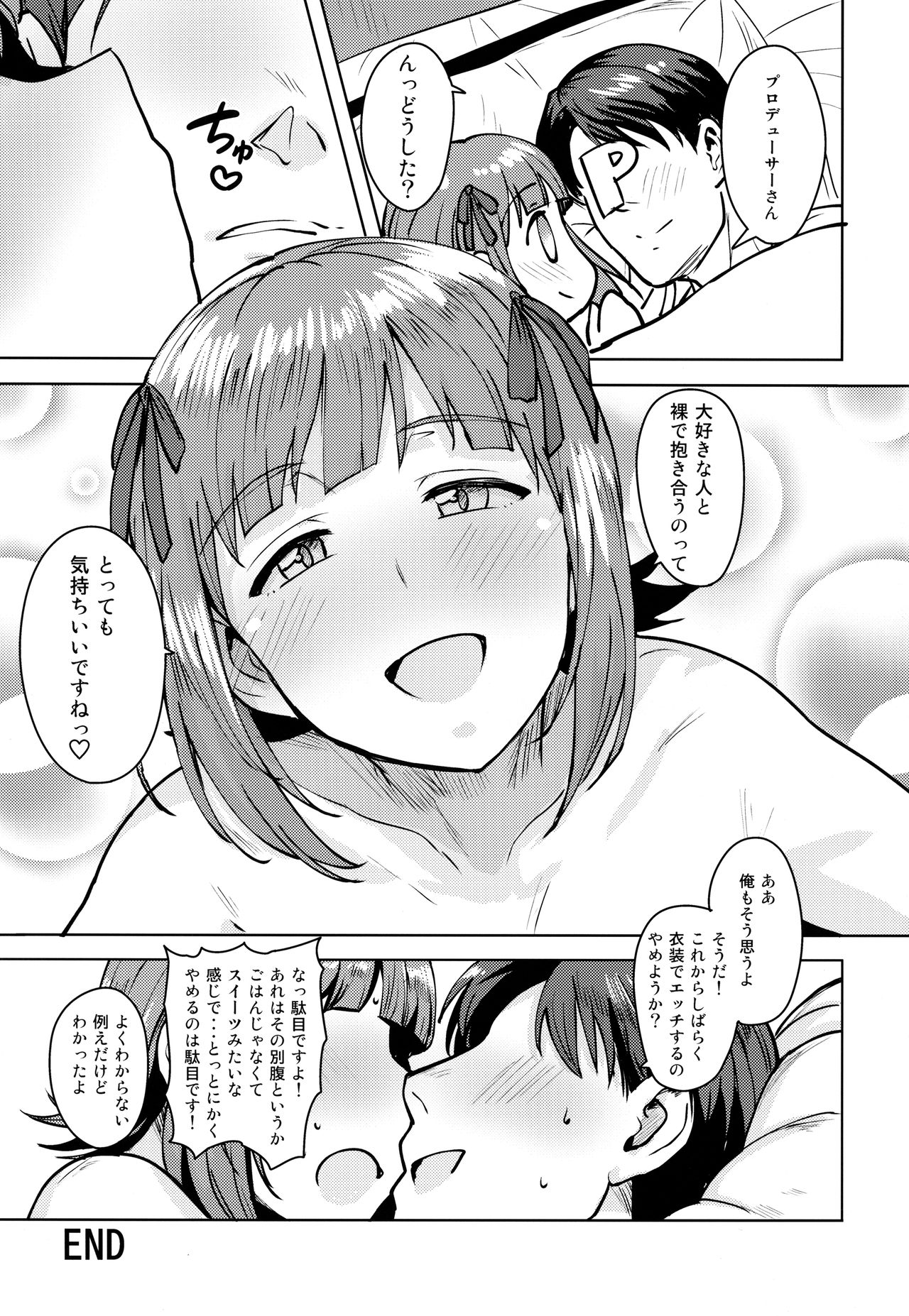 (C94) [PLANT (Tsurui)] Haruka After 6 (THE iDOLM@STER) page 36 full