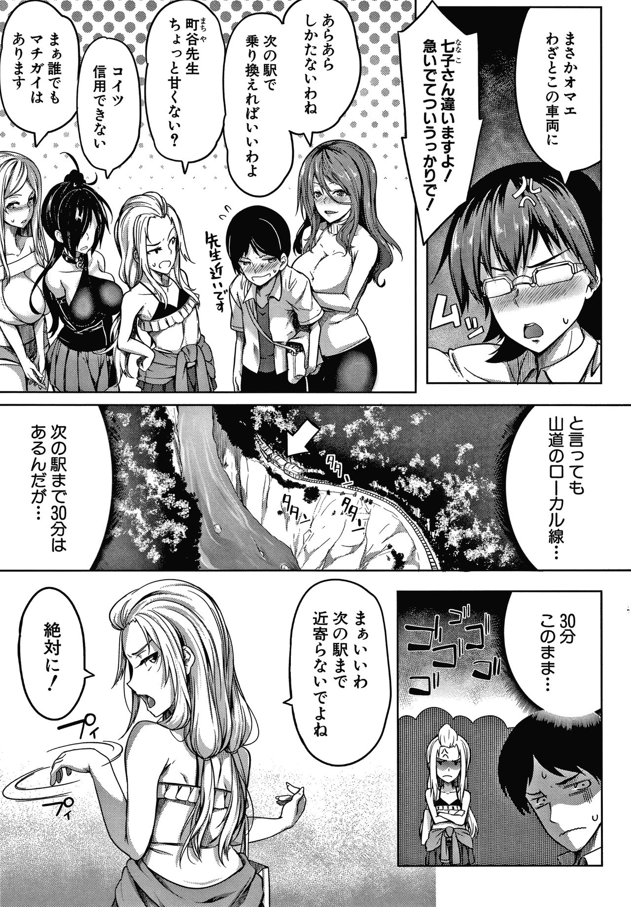 [Momiyama] Oppai Switch page 59 full