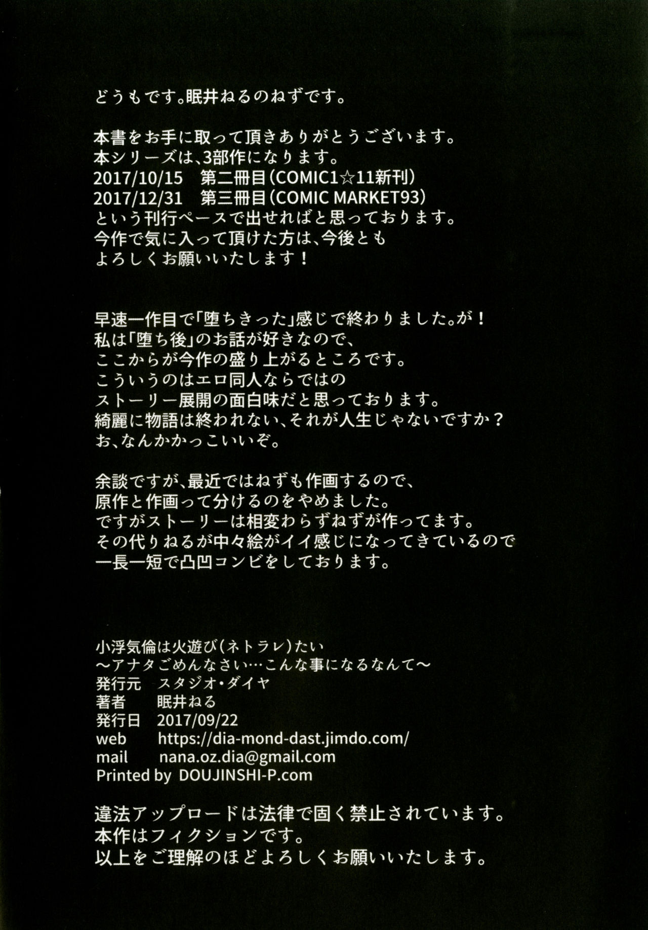 [Studio Daiya (Nemui Neru)] Obuki Rin wa Netoraretai ~Anata Gomennasai... Konna Koto ni Naru nante~ [Digital] page 21 full