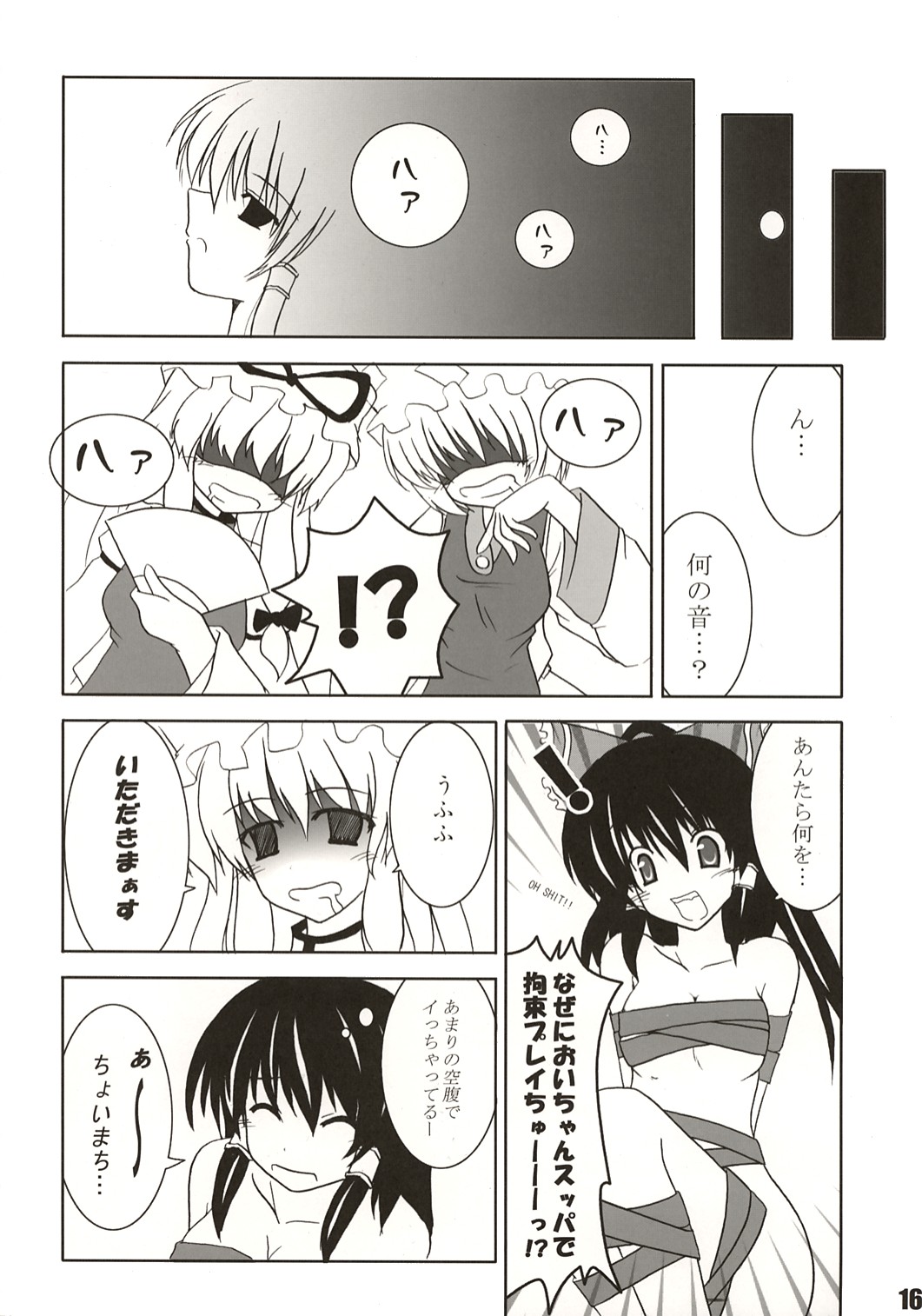 (SC27) [SeaFox (Kirisaki Byakko)] Mayou mono wa fuku o mo suteru (Touhou Project) page 15 full