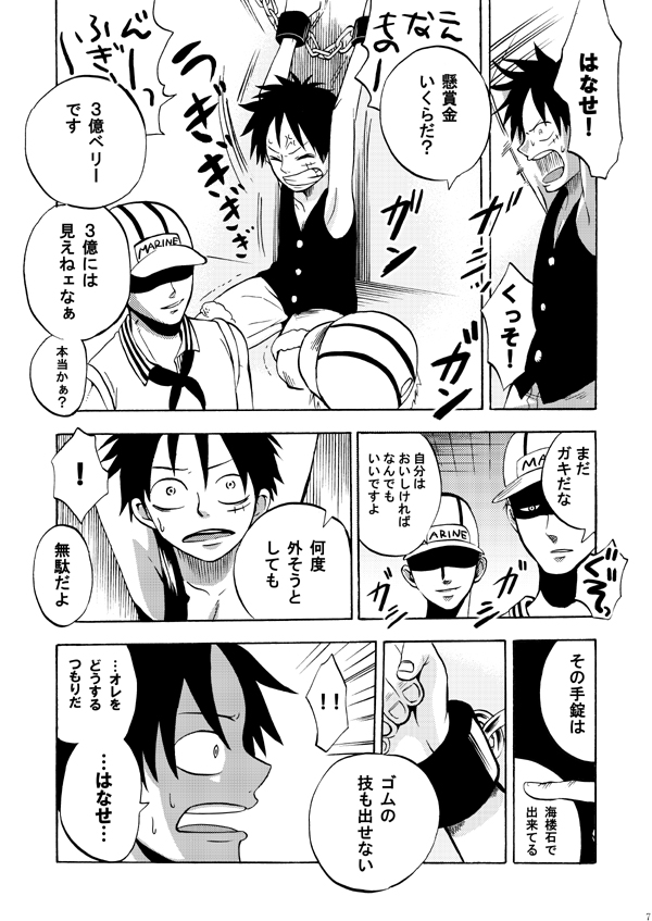 (С71) [Pink Star (Urazawa Kaoru)] Bukkake Matsuri!!! 2006 Winter (One Piece) page 7 full