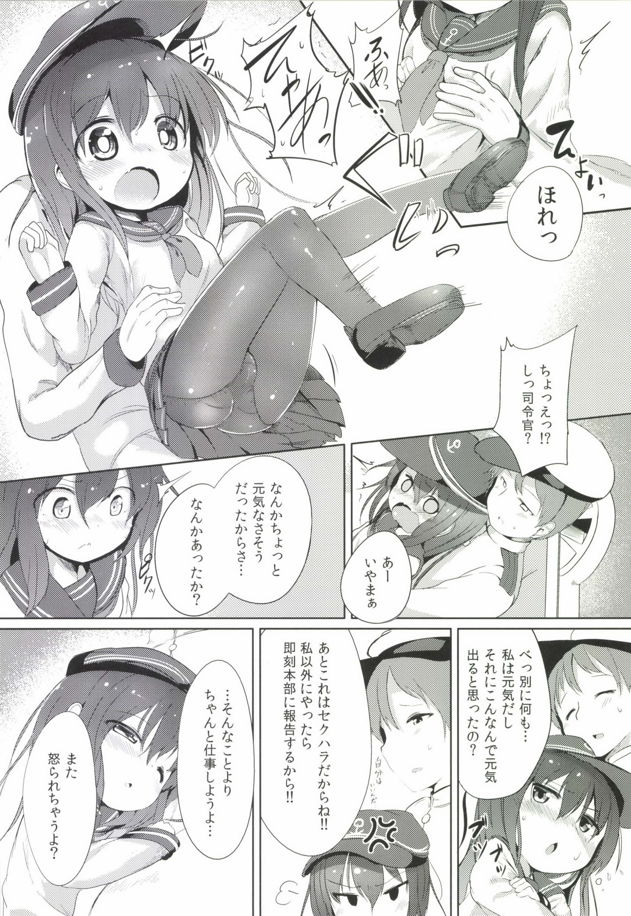 [Oharaibako (Ohuda)] Shireikan no Otetudai (Kantai Collection -KanColle-) [Digital] page 5 full