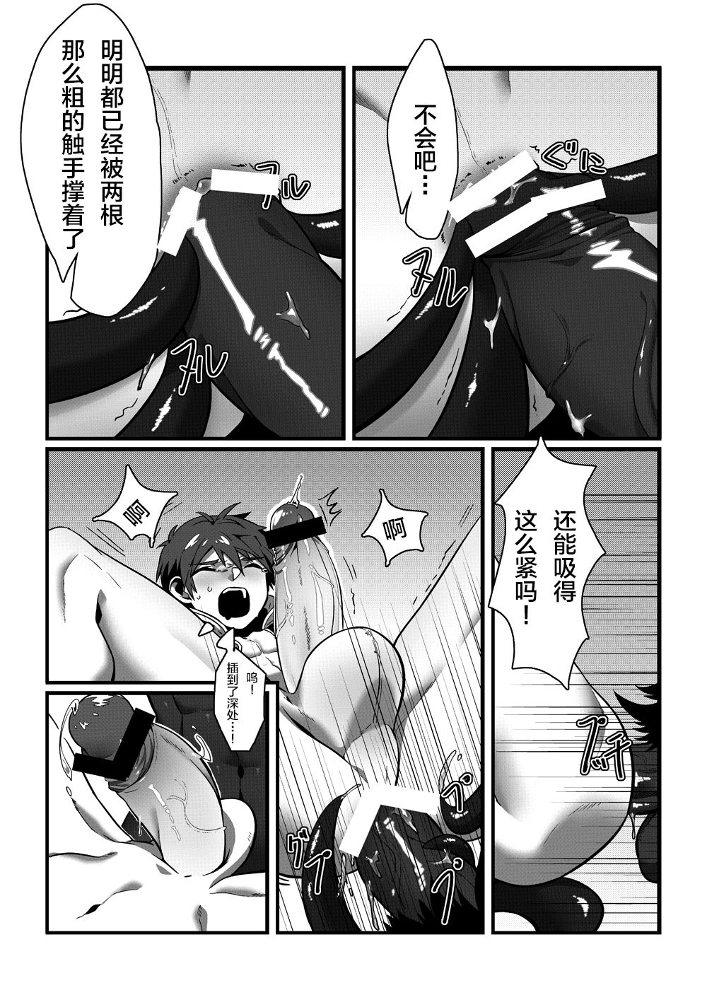 [Blue Keshi (lvlv)] Shintou - PENETRATION (Dungeon Fighter Online) [Chinese] [逃亡者x新桥月白日语社汉化] [Digital] page 19 full