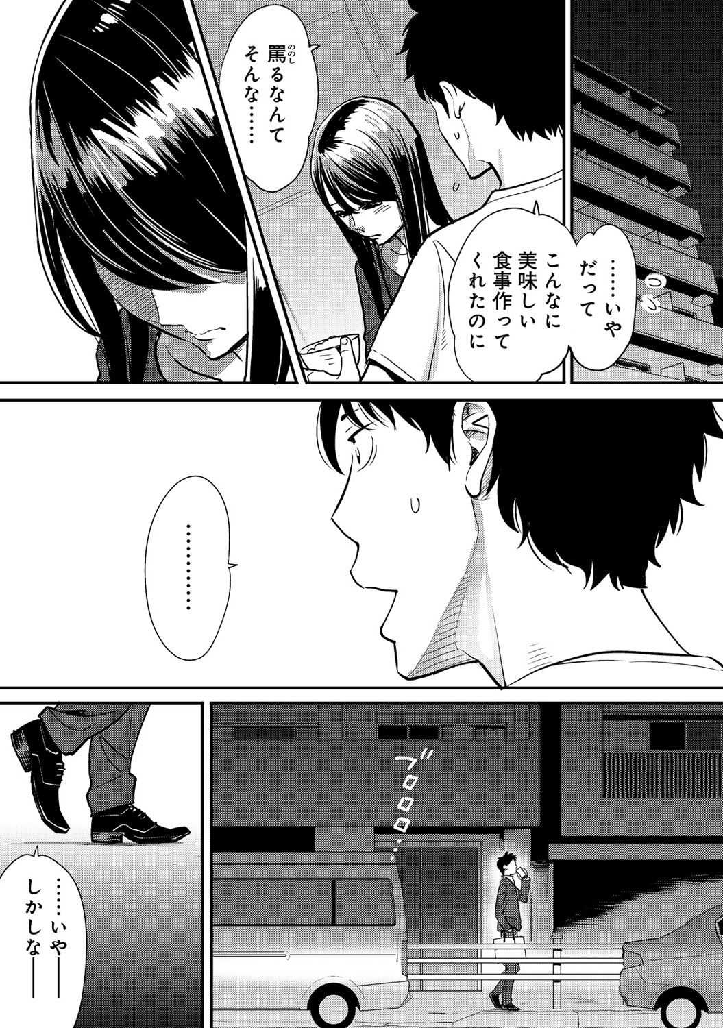 [Katsura Airi] Koukan ─ Ano Toki… Ano Musume ♀ Toitsu ♂ Tetara ─ 2 [Digital] page 29 full