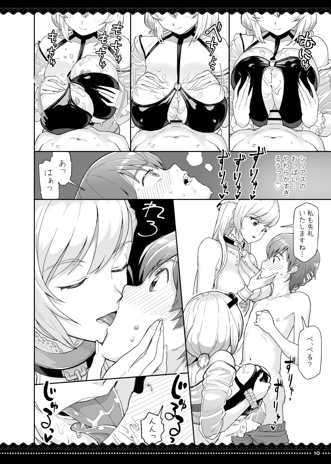 [Nihohuhehon (Supurai)] PRIZM (Manatsu no Kyuuka o Maid ni Gohoushi Sarenagara Sugosu Hon) (Azur Lane) [Digital] page 10 full