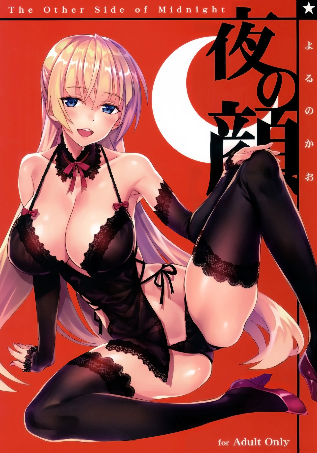 (C91) [alicemiller (Matsuryu)] Yoru no Kao - The Other Side of Midnight page 1 full