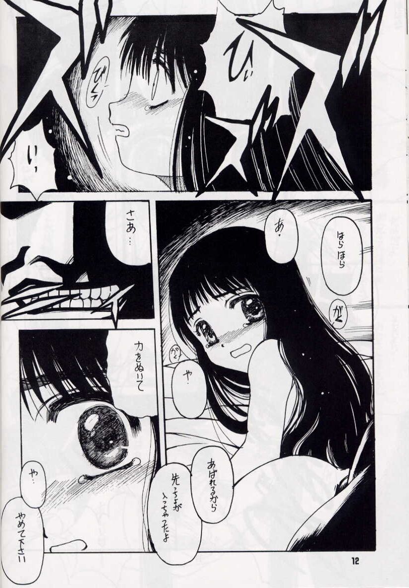 [Heaven's Dragon vs Jiyuugaoka Shoutengai (Hiraki Naori)] Z-R (Cardcaptor Sakura) page 11 full
