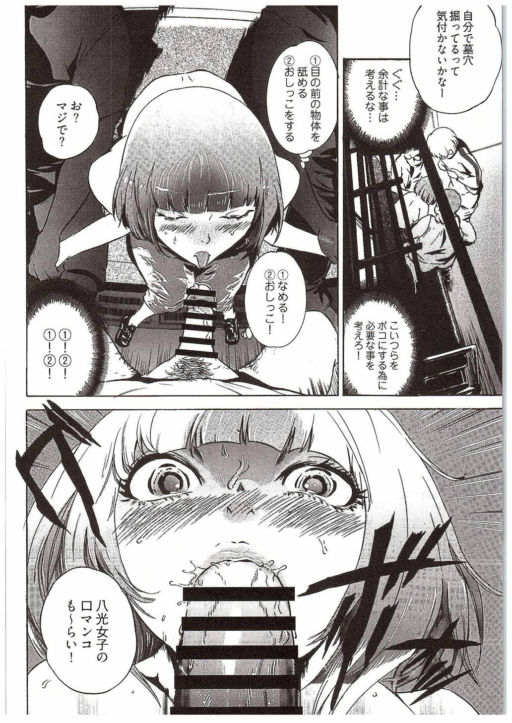 (COMIC1☆10) [Nukidamari (DENSUKE)] Kogane Nyoui (Prison School) page 11 full