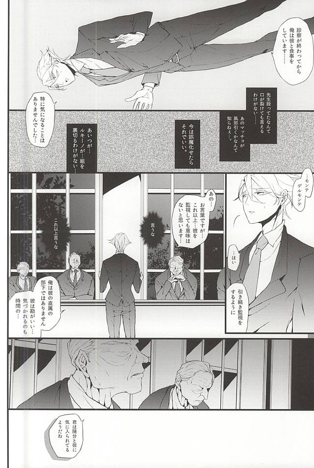 (SUPERKansai20) [DMB (Kanda)] PINK SPIDER (Lucky Dog 1) page 9 full