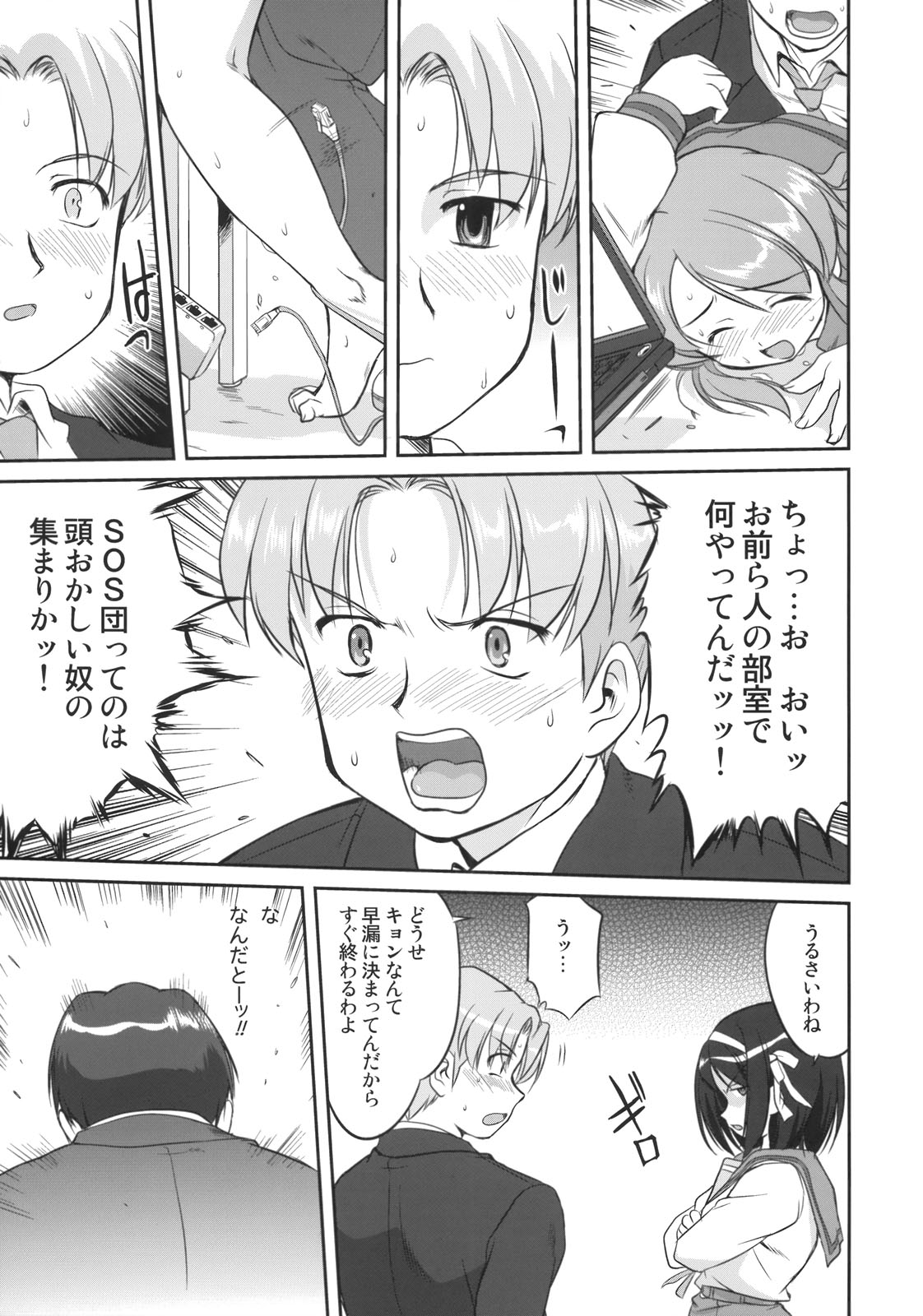 (C74) [Takotsuboya (TK)] Mikuru CCSP (Suzumiya Haruhi no Yuuutsu) page 30 full