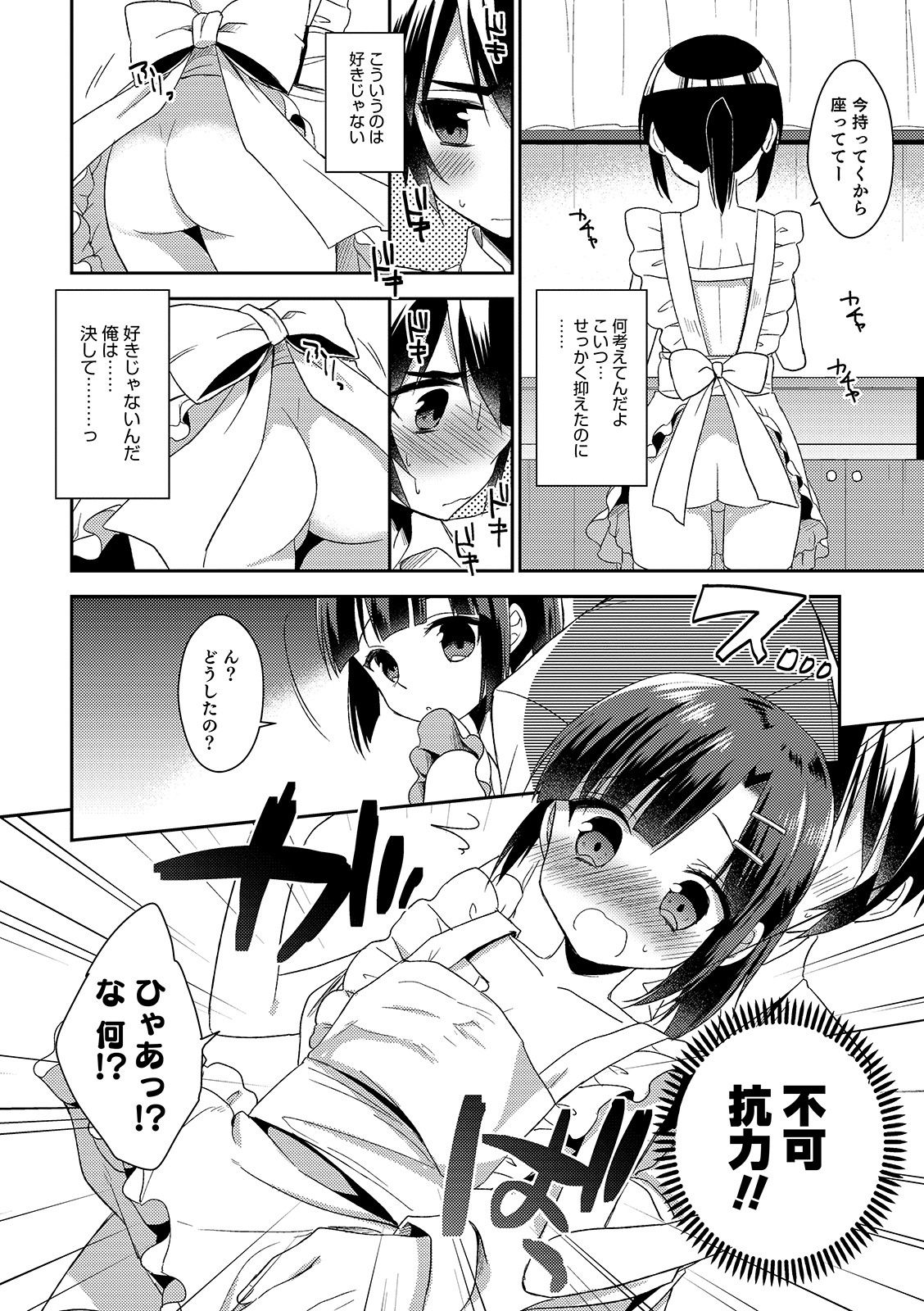 [Anthology] Otokonoko HEAVEN Vol. 46 [Digital] page 164 full