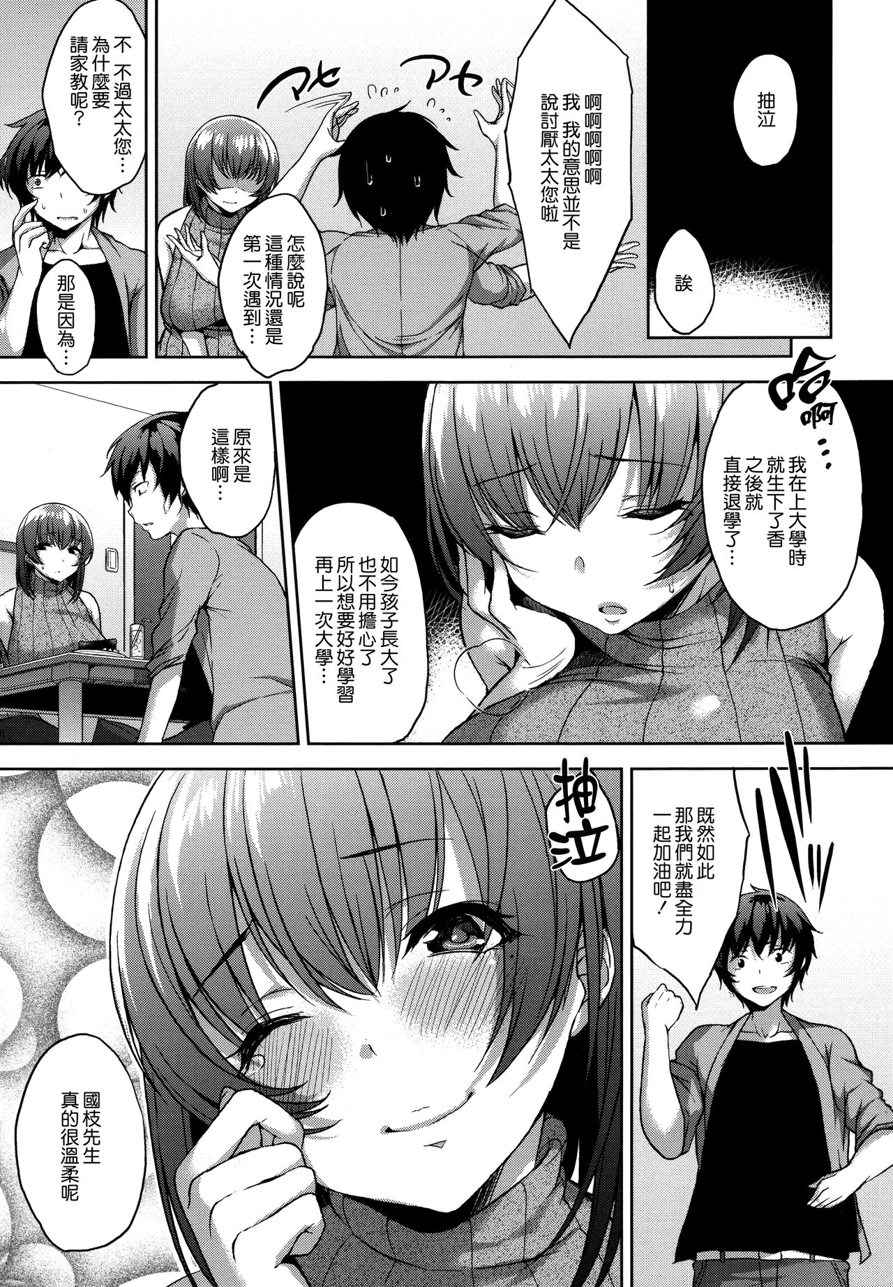 [Yuuki Shin] Bed no Shita no Joou-sama [Chinese] [無邪気漢化組] page 70 full