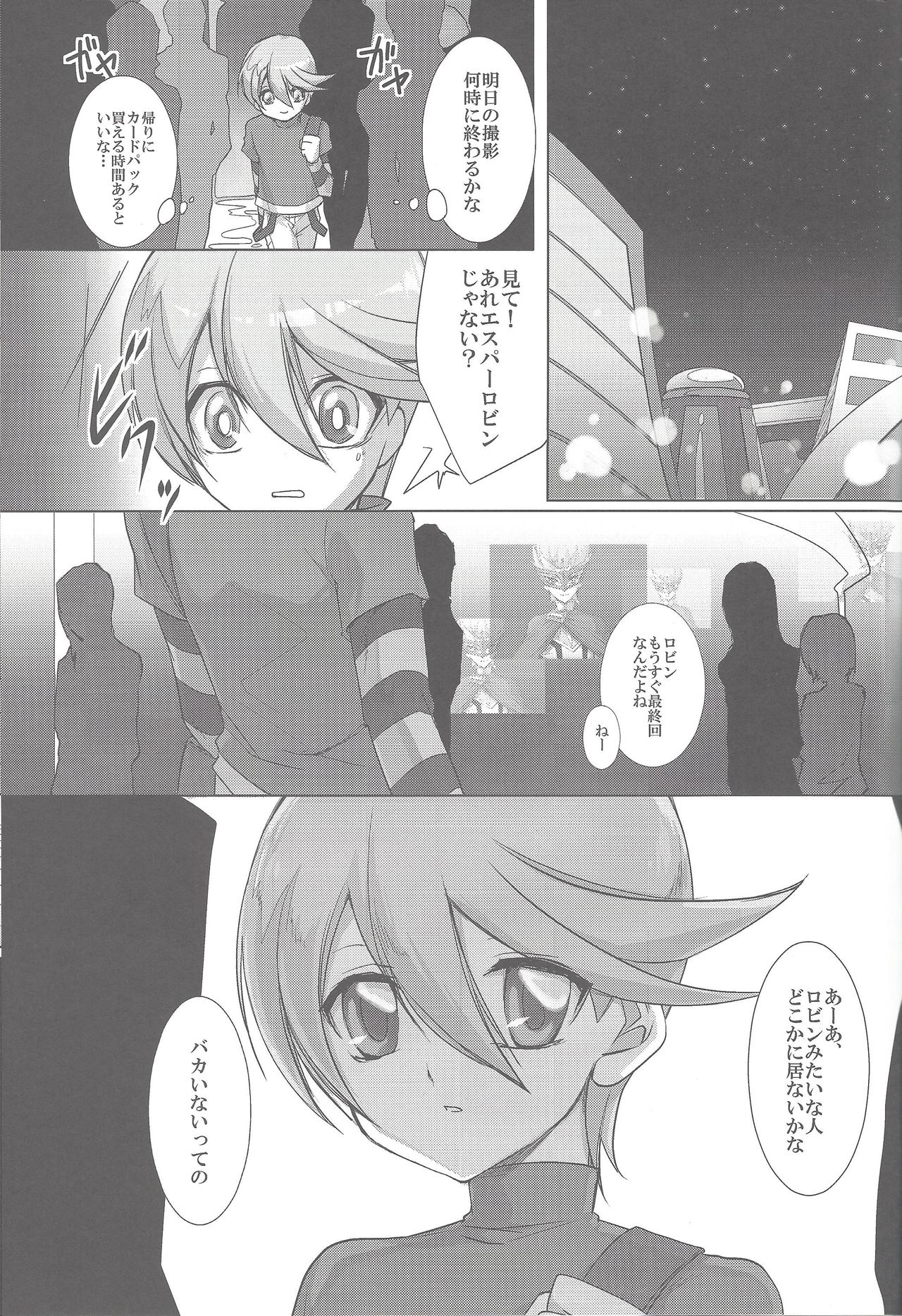 (C80) [Gekko Ride (Motchi Komegome)] Kowane (Yu-Gi-Oh! ZEXAL) page 2 full