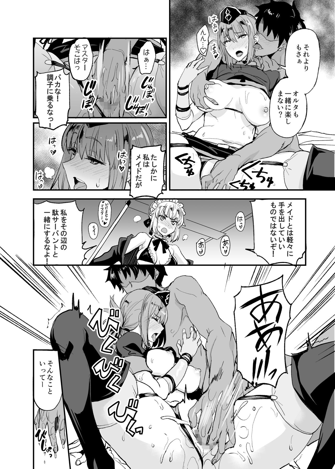 [Majimeya (isao)] FGO no Erohon Soushuuhen (Fate/Grand Order) [Digital] page 39 full