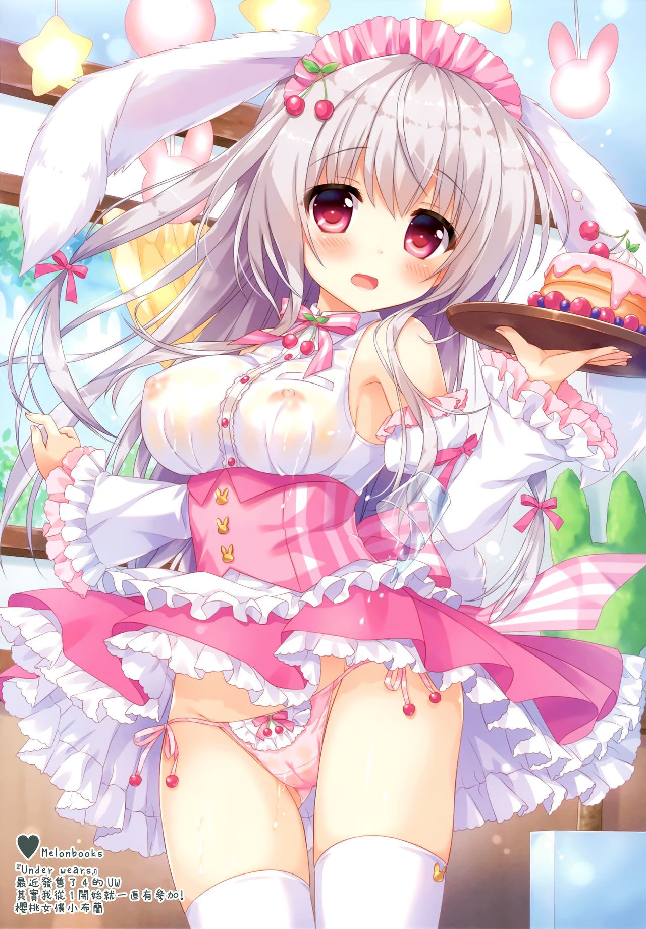 (SC2020 Summer) [Ame nochi Yuki (Ameto Yuki)] Usagi Shimai to Issho [Chinese] [兔司姬漢化組] page 12 full