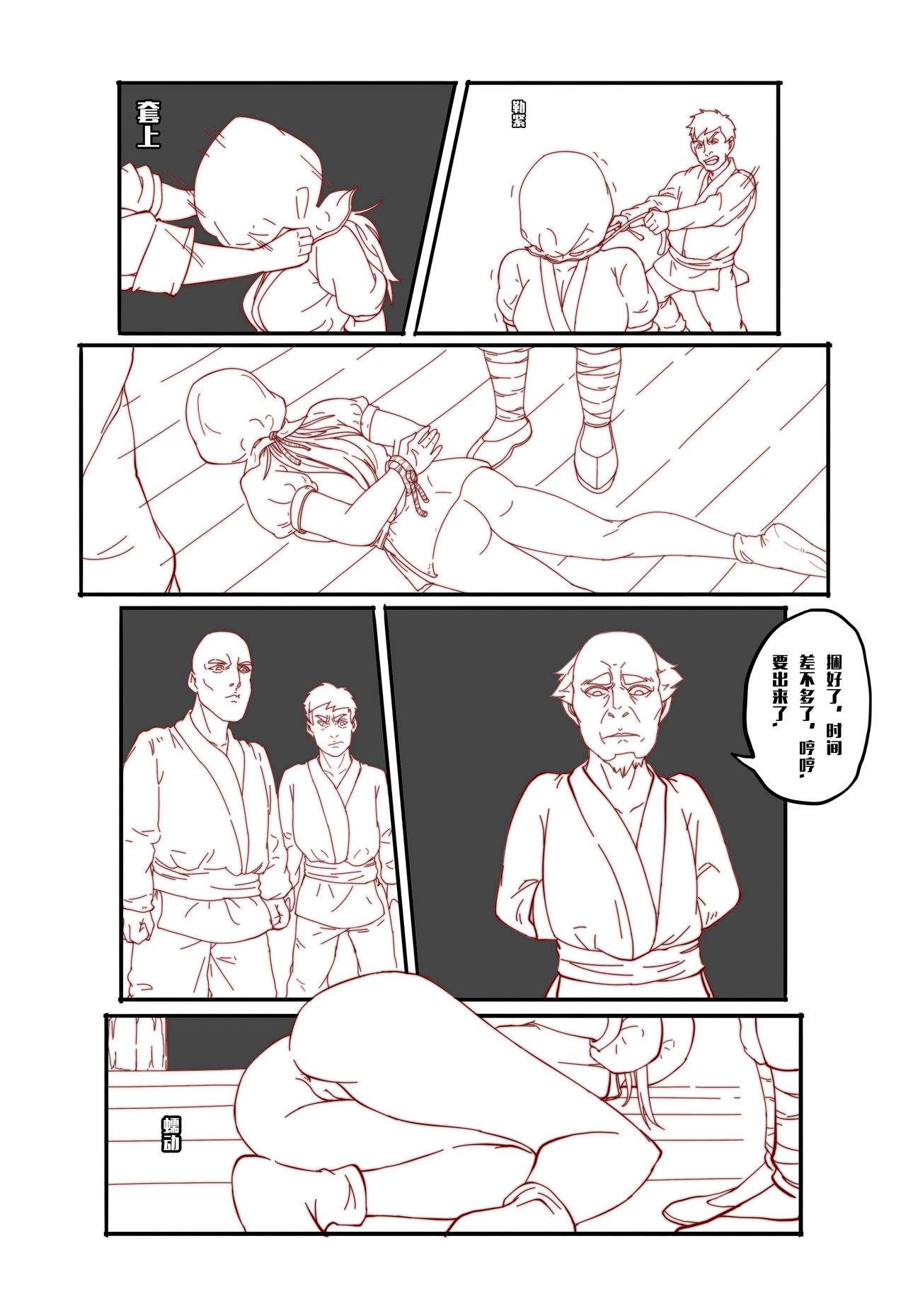 [AYA - guro] Mai's Story [Chinese] page 12 full