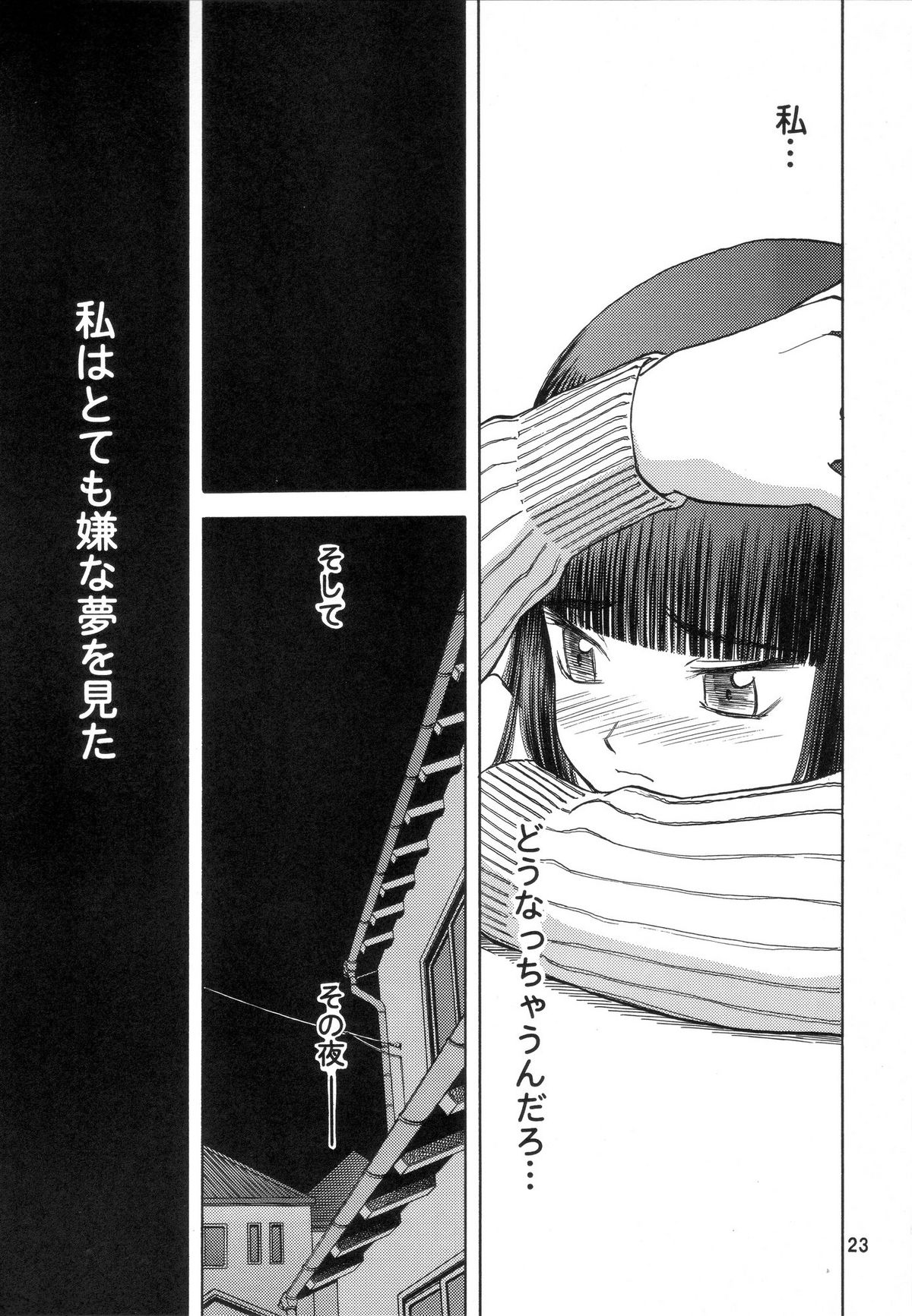 (C72) [Waku Waku Doubutsuen (Tennouji Kitsune)] blue snow blue scene.7 page 22 full