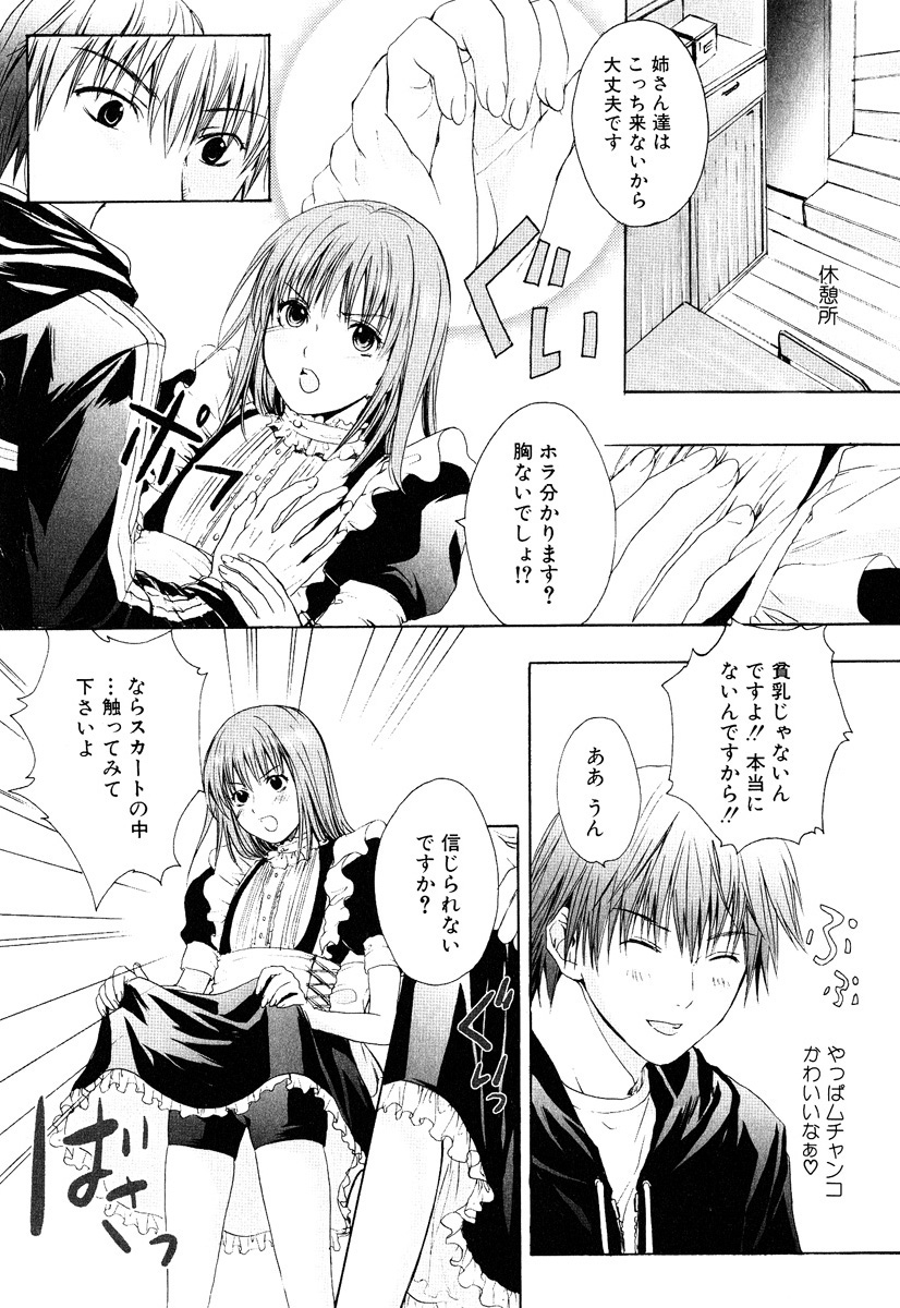 [Miyashita Kitsune] Stop! Goshujin-sama - Stop! Master page 28 full