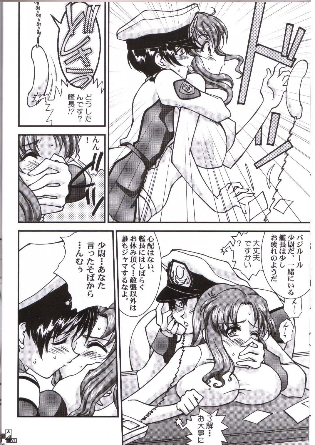 [LUCK&PLUCK!Co.] Bijin Tengoku (Gundam SEED) page 9 full