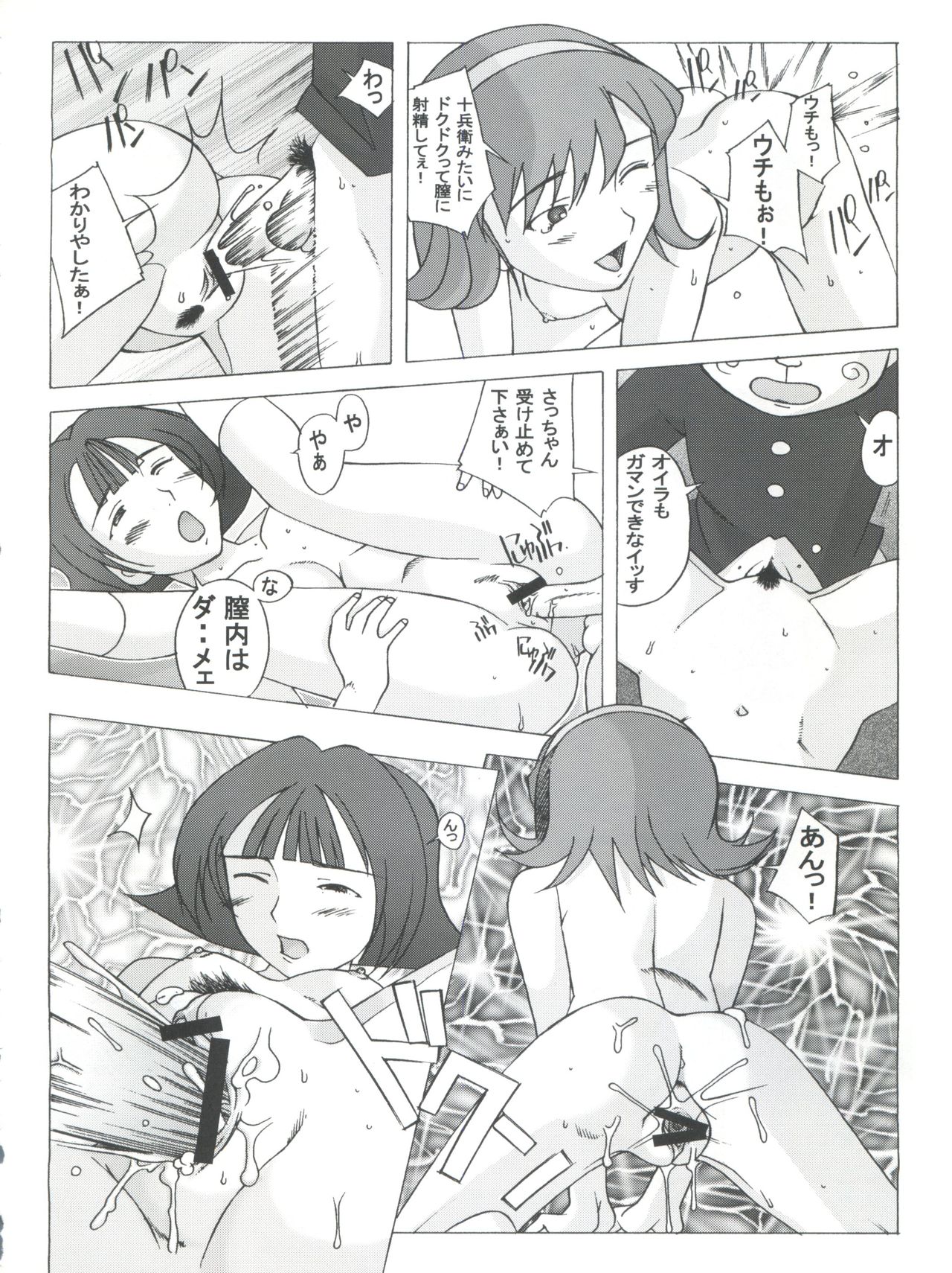 (C57) [Kohakutei (Sakai Hamachi)] Jubei-yaki -Lovely Gantai no Higi- (Jubei-chan - Secret of the Lovely Eyepatch) page 41 full