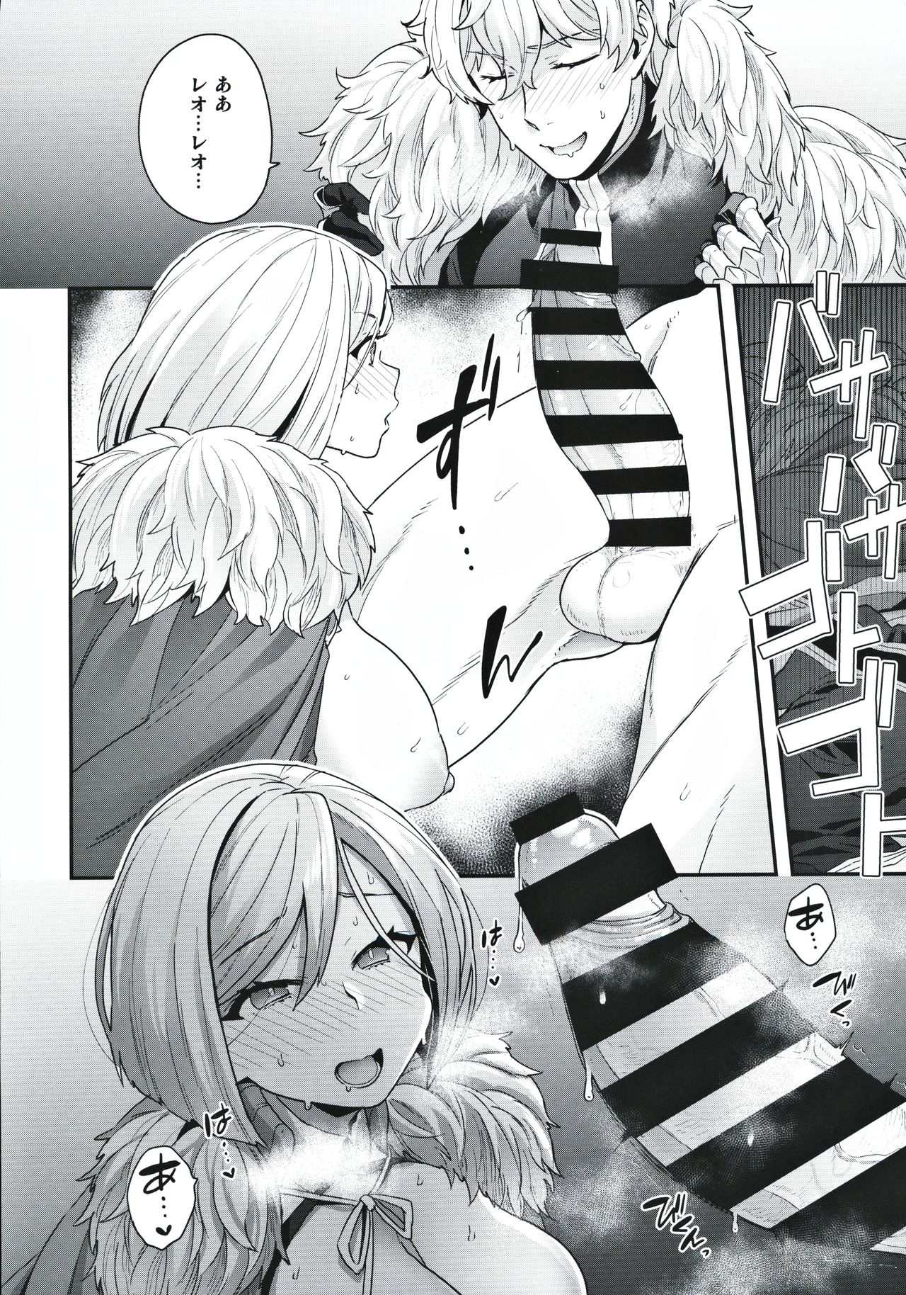 (Dai 27-ji ROOT4to5) [Sayonara Hornet (Yoshiragi)] ELIXIR OF LOVE (Fate/Grand Order) page 9 full