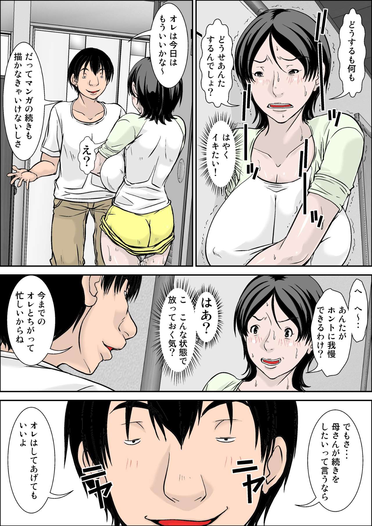 [Hoyoyodou] Hey! It is said that I urge you mother and will do what! ... mother Hatsujou - 1st part page 38 full