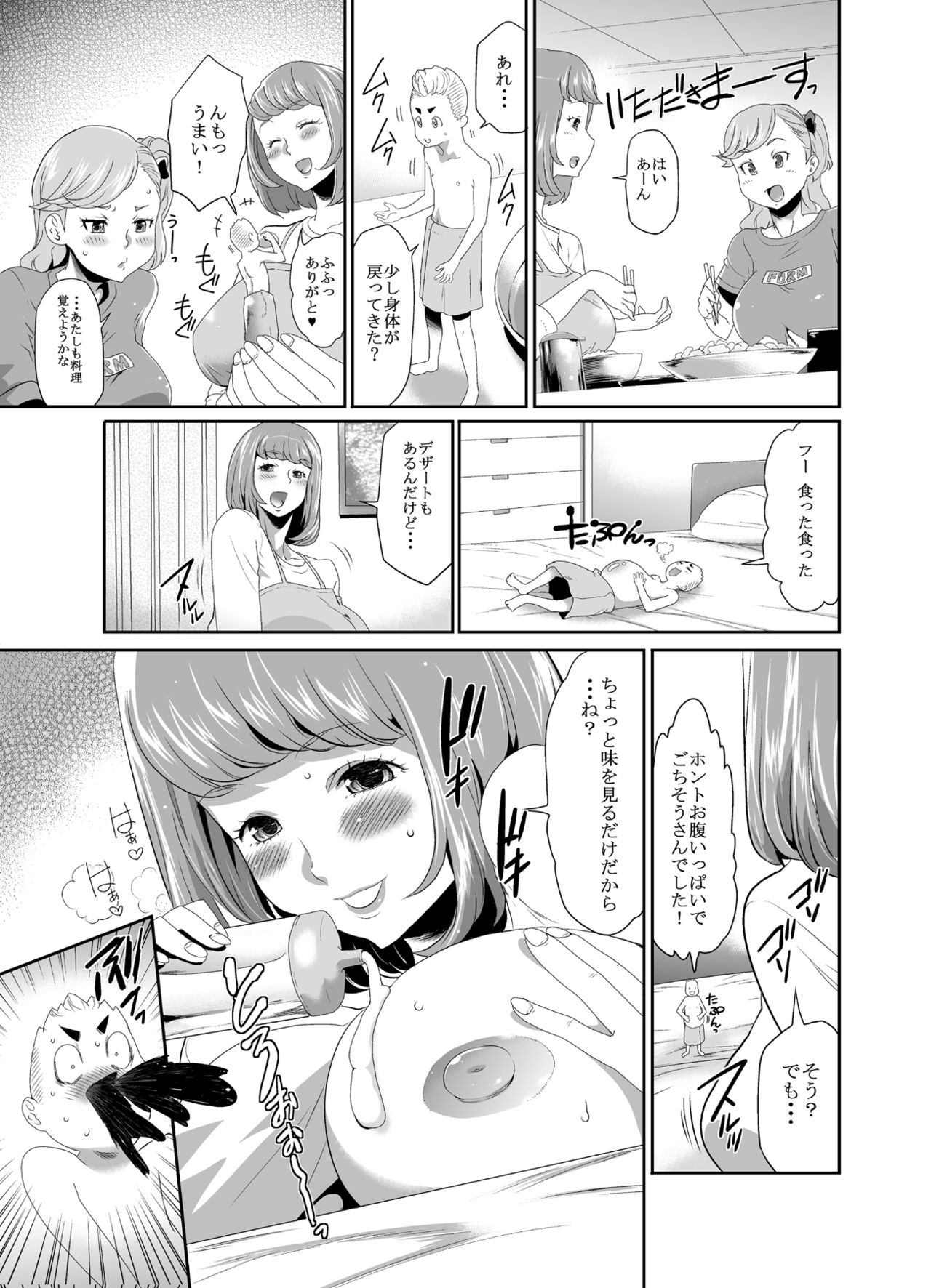 [I-Raf-you (Various)] MM 53 Cavernous spirit girl♥ Vol. 53 [Digital] page 38 full