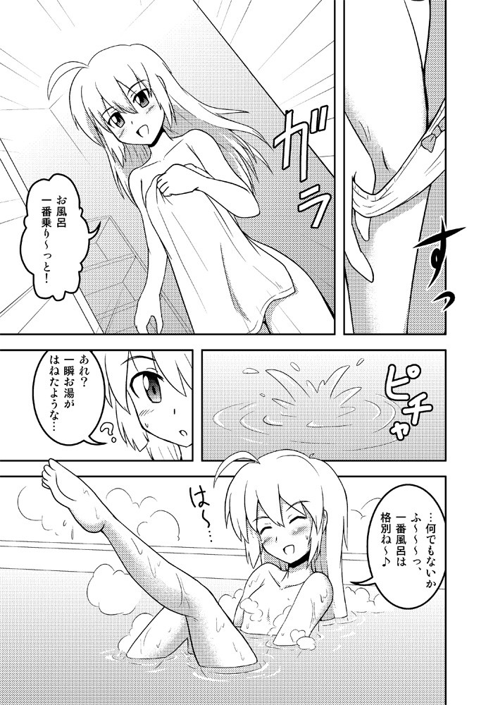 [Joutai Henka] Henkaya Honpo 3 page 8 full