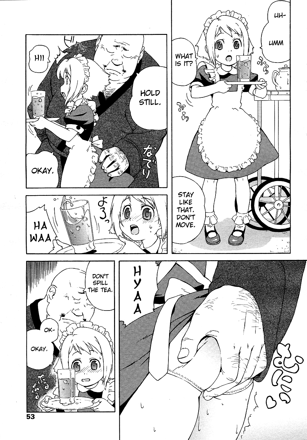 [Jingrock] Hajimete no Maid | First Time as a Maid (COMIC LO 2005-08 Vol. 18) [English] [Yoroshii] page 5 full