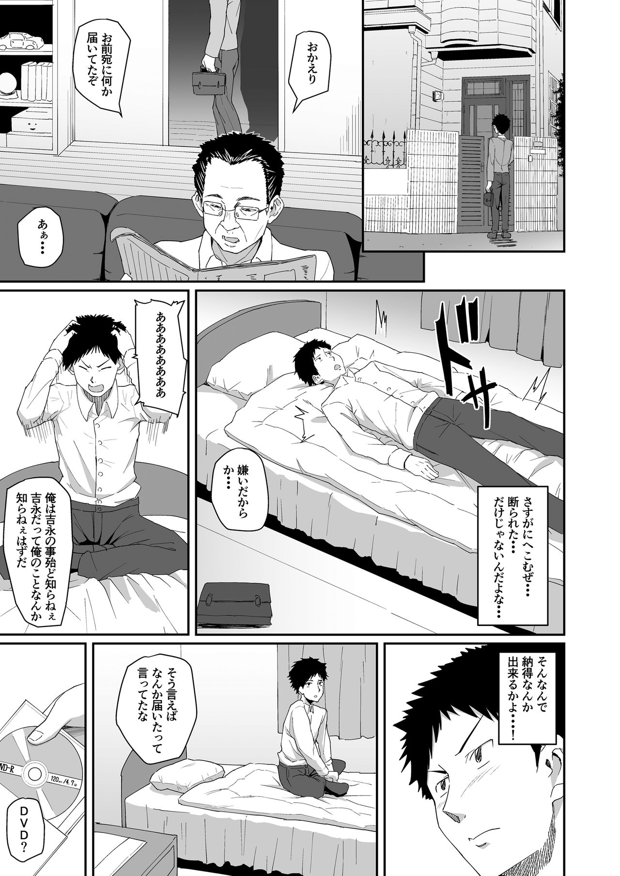 [Chonmage Teikoku (Magekichi)] Hito o Omou Wa page 8 full