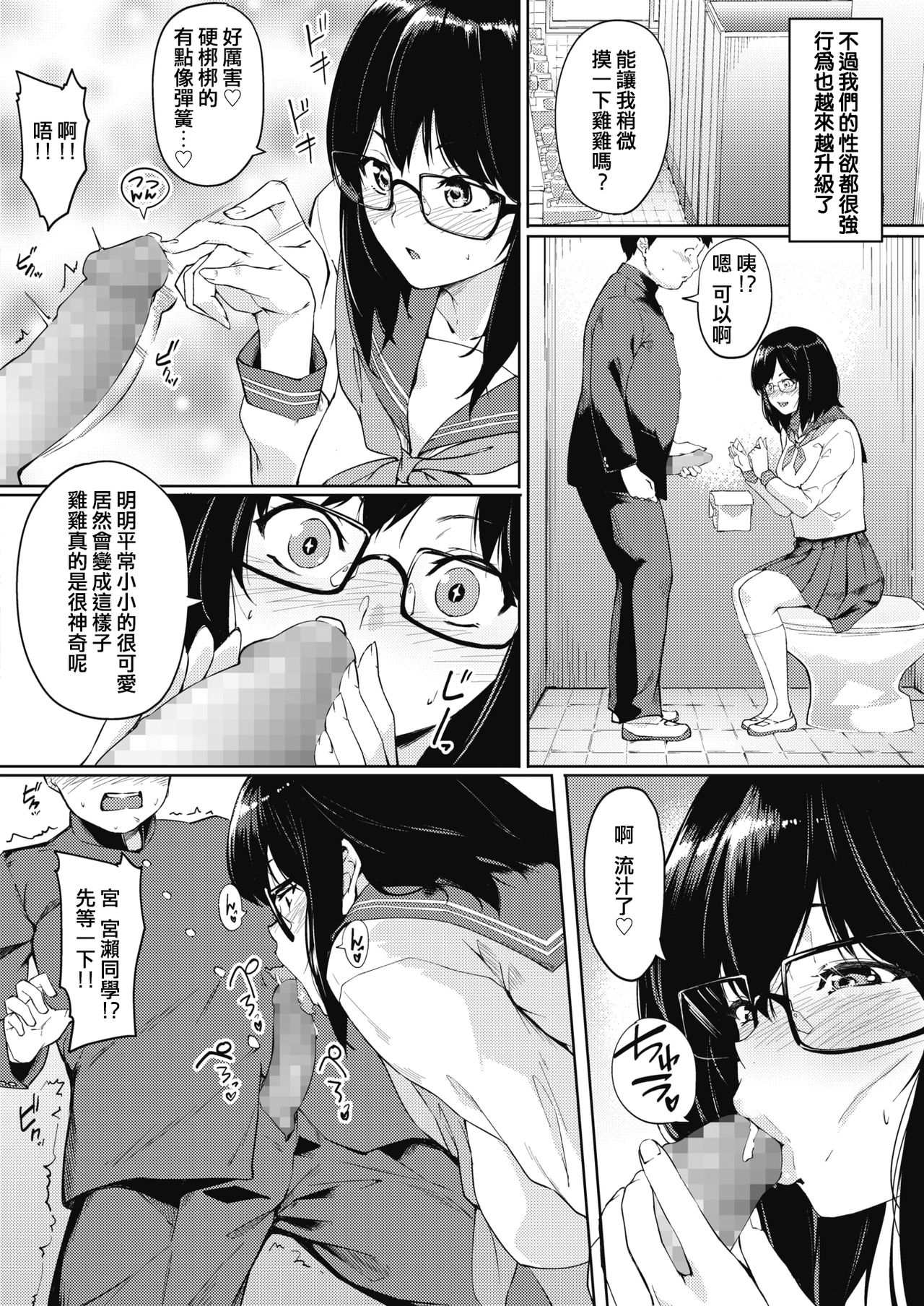 [DIN] Kyun Sekkin!! (COMIC HOTMILK 2020-08) [Chinese][請支援手淫][Digital] page 8 full