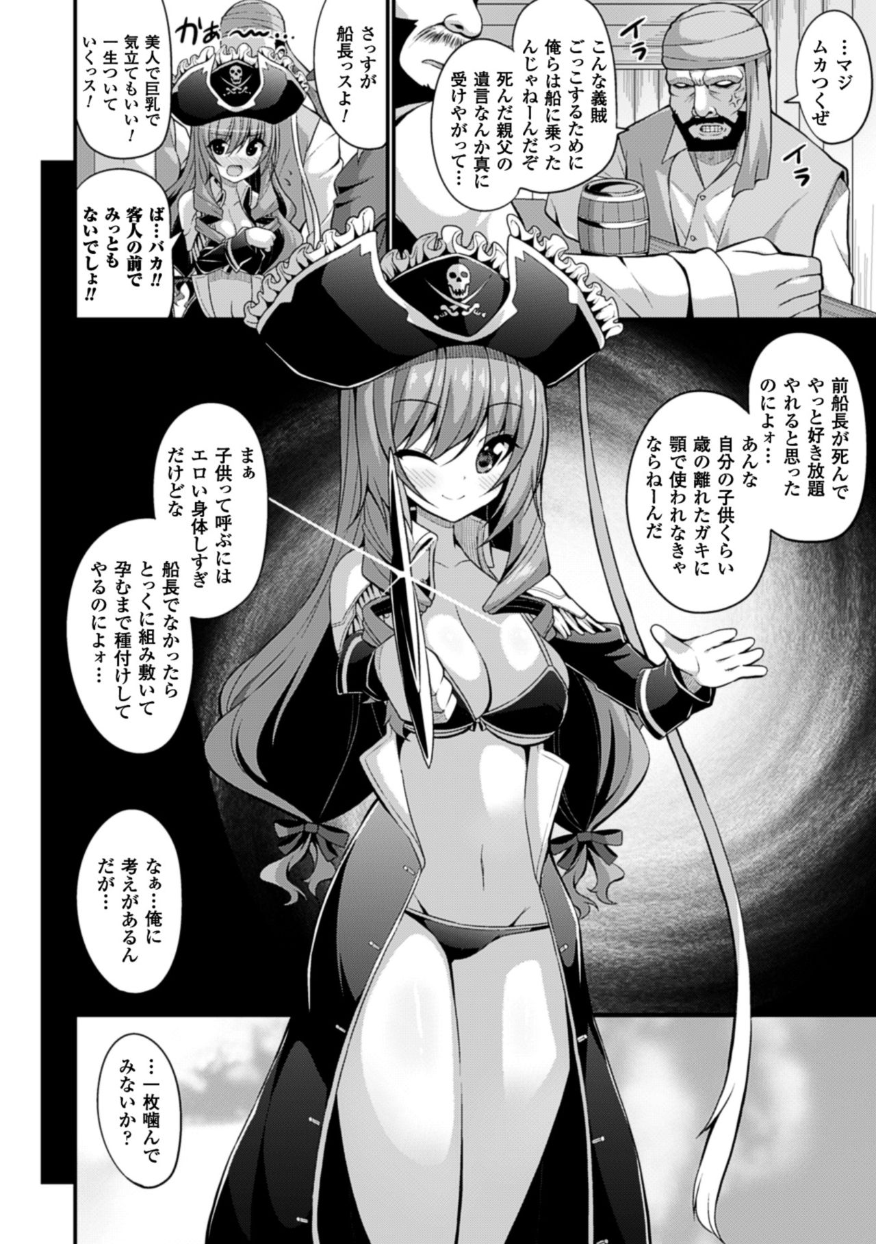 [Anthology] 2D Comic Magazine Hatsujou shite Inran to Kashita Onna-tachi Vol. 1 [Digital] page 26 full