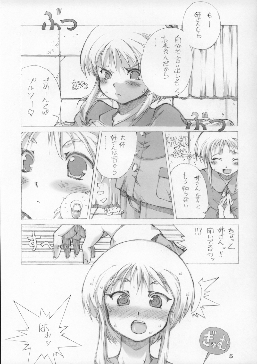 (CR34) [OBORO (TENPOGENSUI)] ELPEO-PLE & SUPER ROBOT GIRLS 3PX3P 　(Various) page 5 full