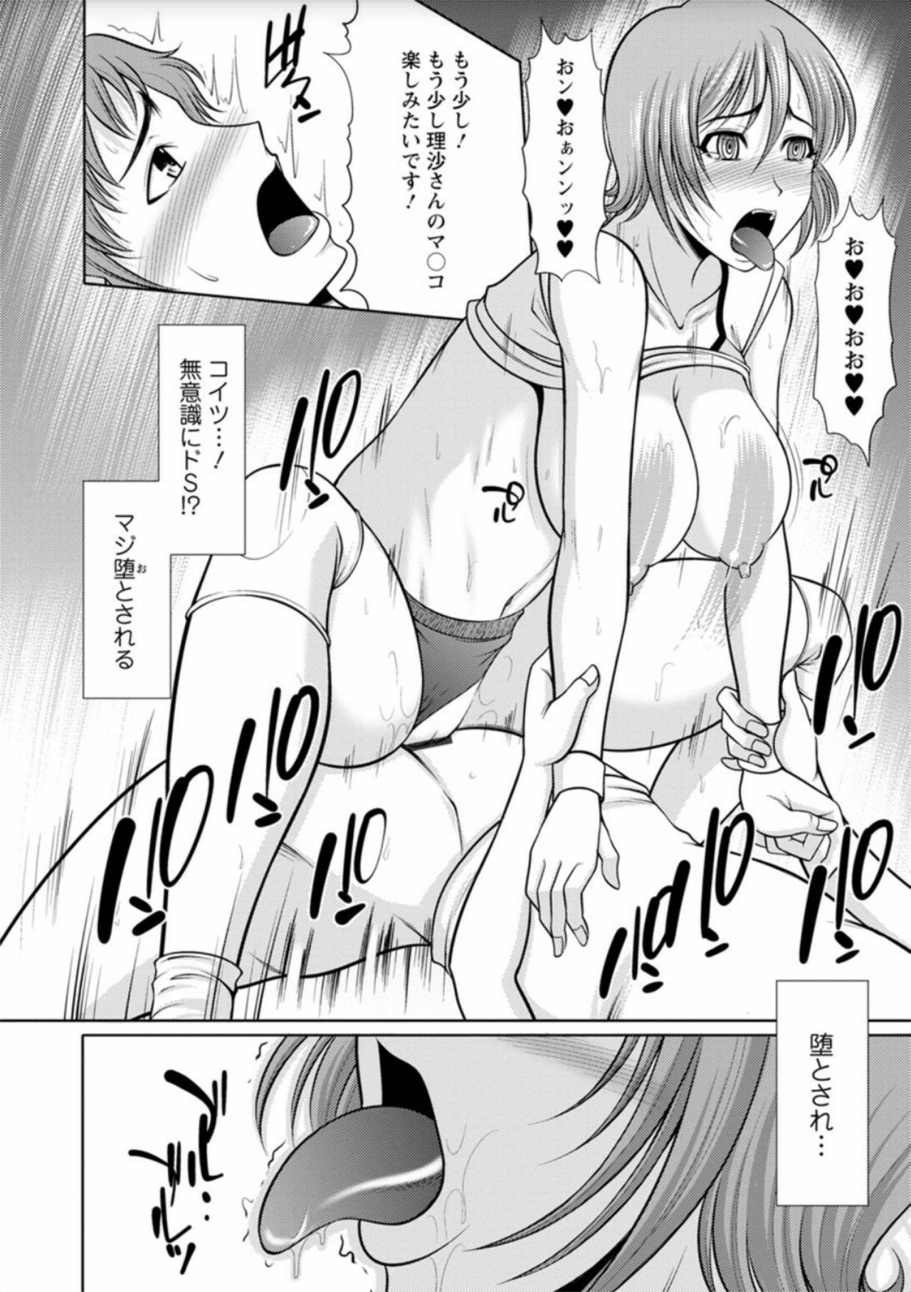 [Kiyose Kaoru] Haramase no Yu [Digital] page 195 full