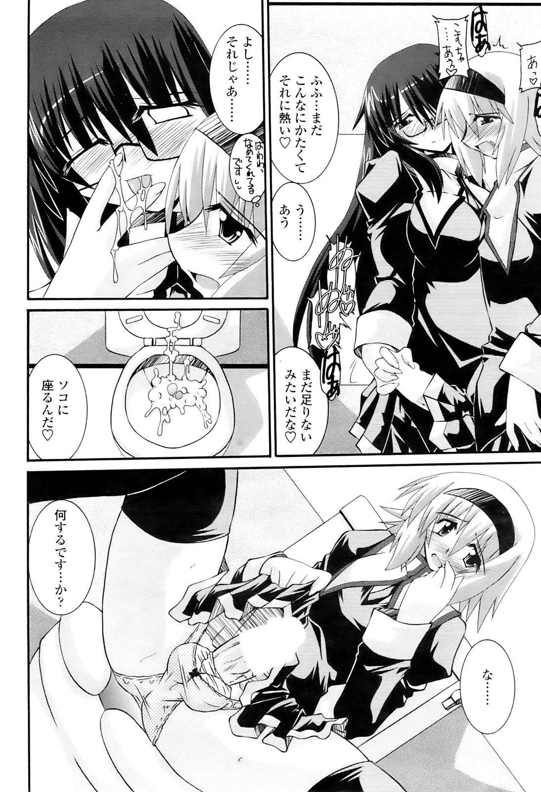 Comic Sigma 2008-09 Vol.23 page 40 full