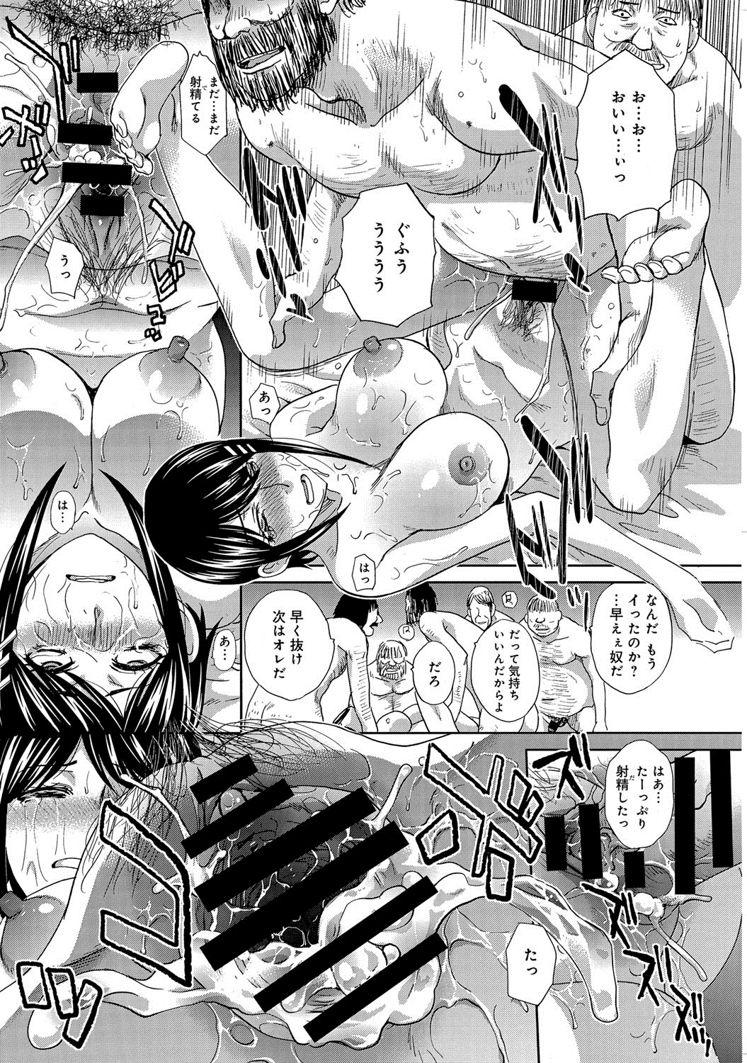 [Itaba Hiroshi] Okasareta Hitoduma Ch. 1-2 page 33 full