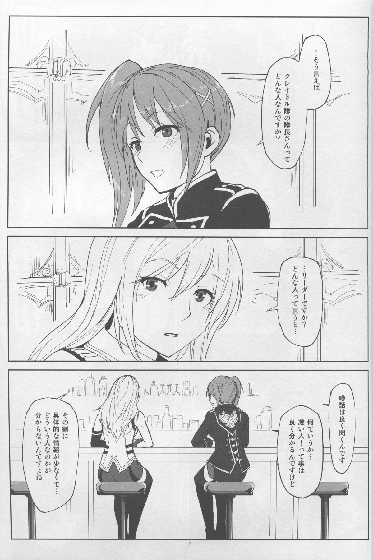 (C88) [Lithium (Uchiga)] Again #2 Flashback Memories (God Eater) page 7 full