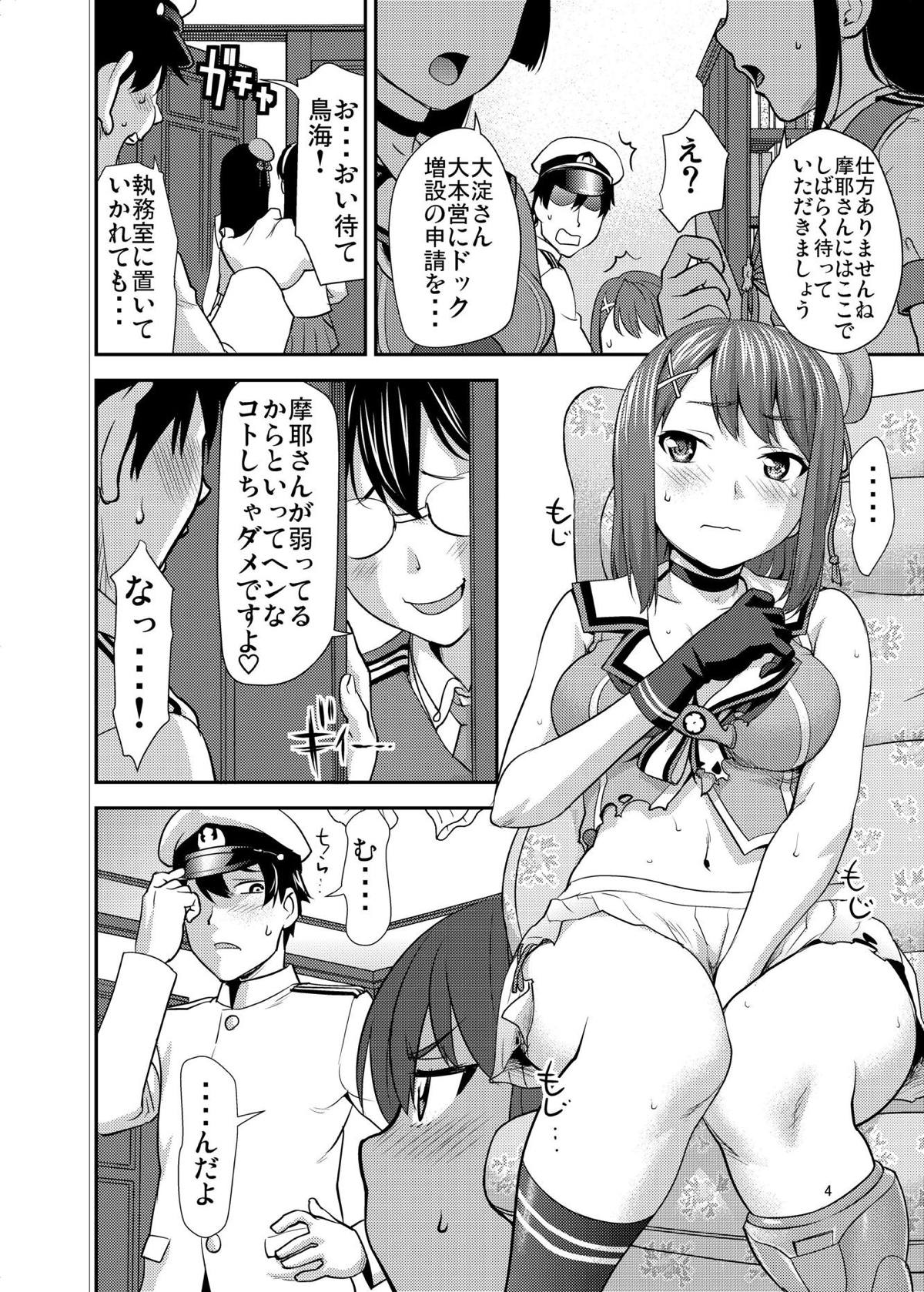 [Tridisaster (Saida Kazuaki)] Maya-sama no Sukima (Kantai Collection -KanColle-) [Digital] page 3 full