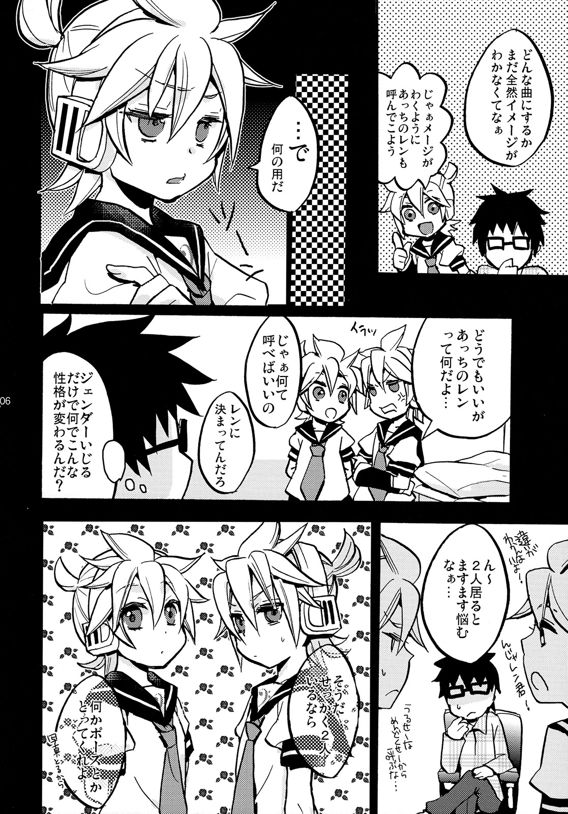 (C89) [Yomosugara (Yomogi Ringo)] Sound Make (VOCALOID) page 6 full