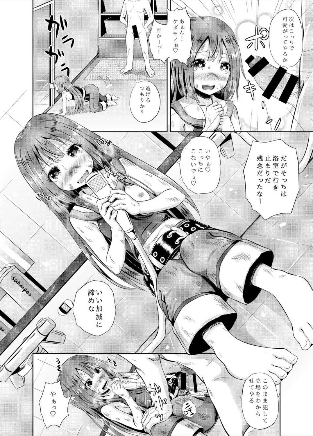 (C89) [Tonkotsu Fuumi (Poncocchan)] Anata wa Kaizoku-dan Touryou Desu (Guilty Gear Xrd) page 9 full
