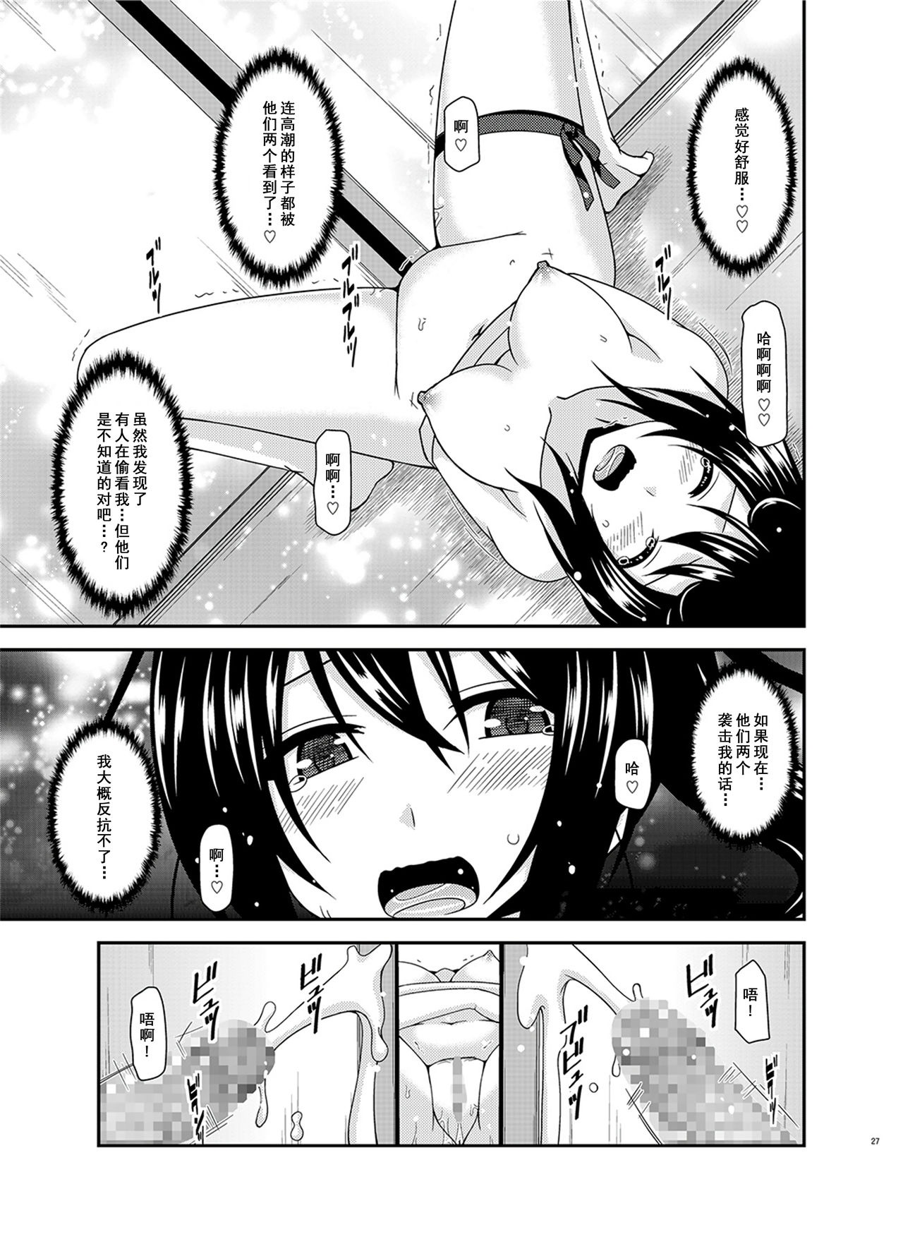 [valssu (Charu)] Roshutsu Shoujo Nikki 17 Satsume [Digital] [Chinese] [尼尔个人汉化] page 26 full