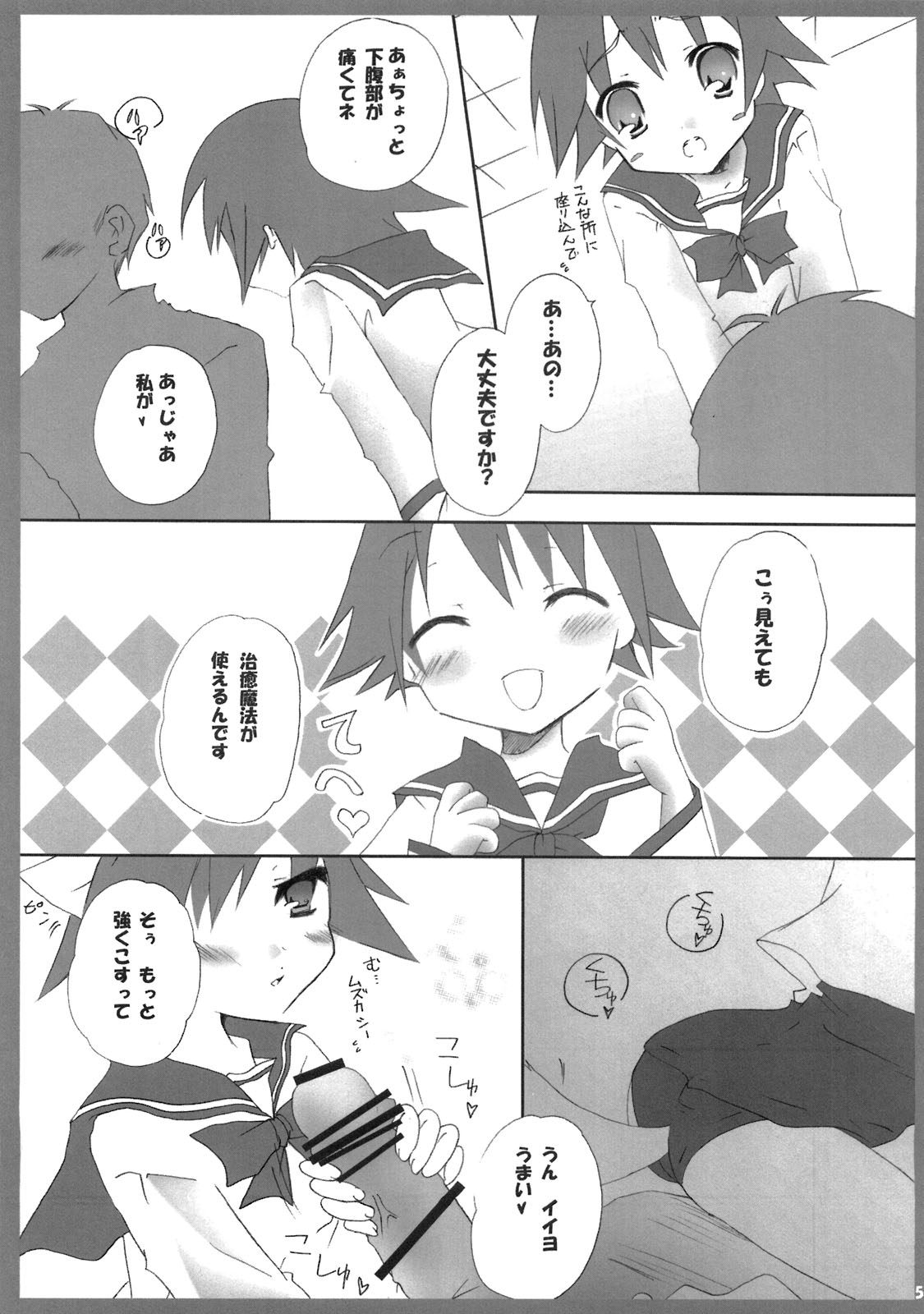 [Pyonpyororin] Anata to Dakara Dekiru Koto! (Strike Witches) page 4 full