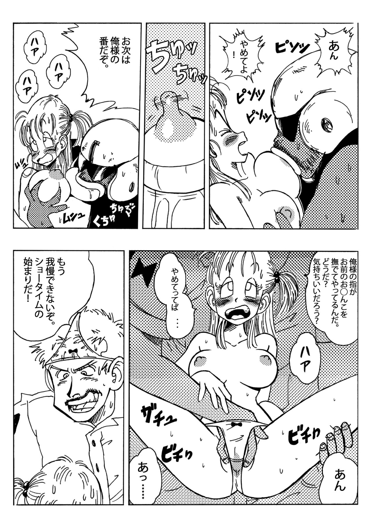 [Yamamoto] Bulma to Nakama-tachi (Dragon Ball) page 7 full