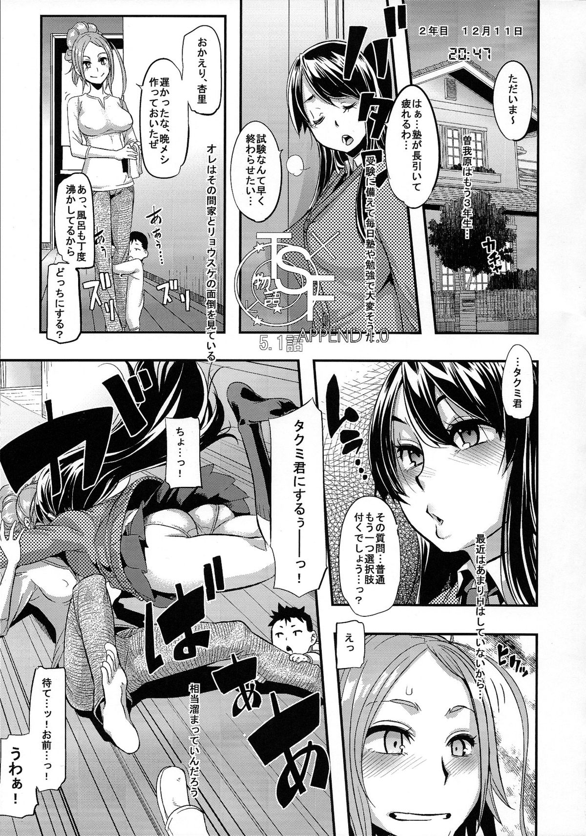 (C84) [Da Hootch (ShindoL)] TSF Monogatari Append 1.0 page 32 full