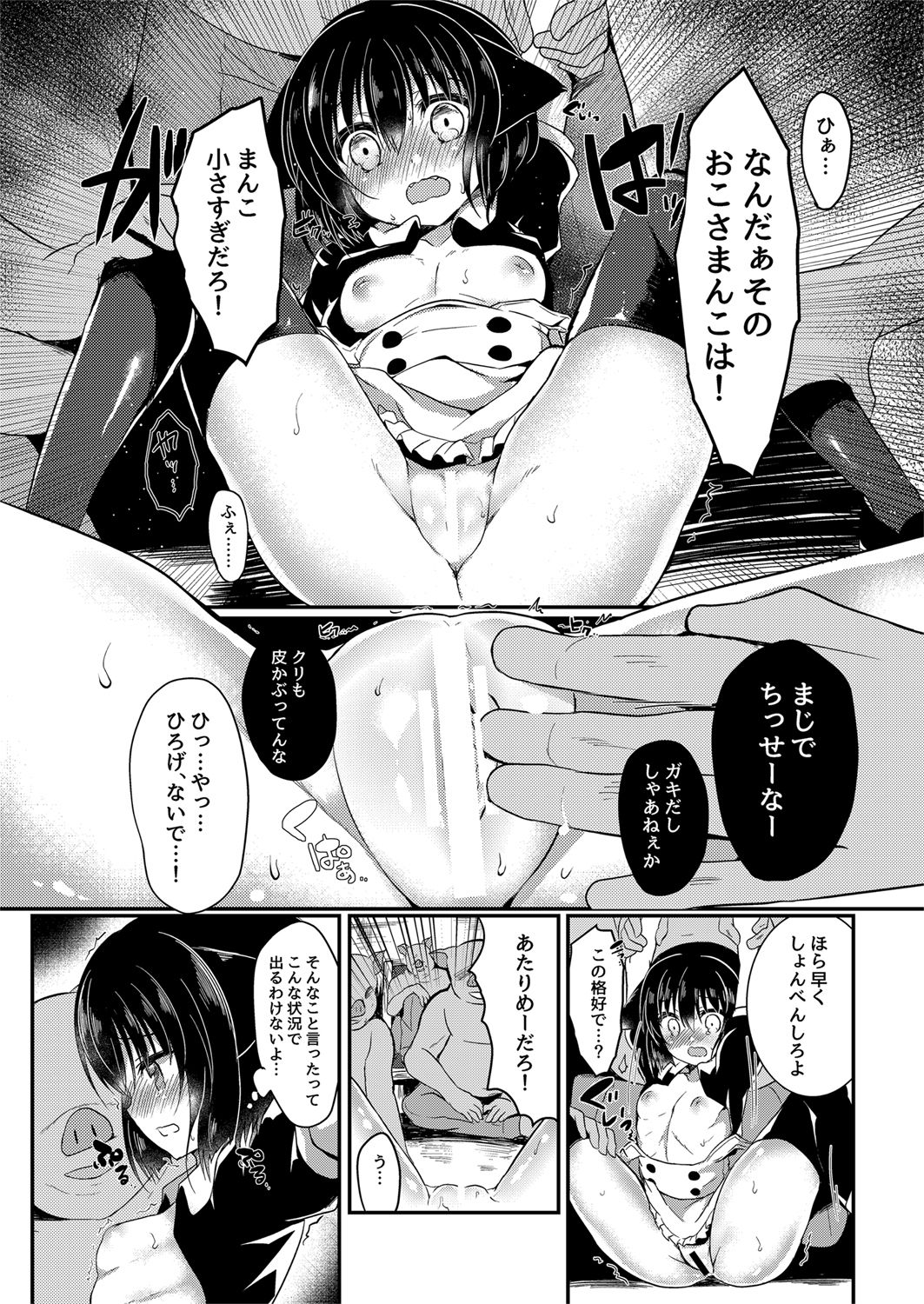 [Lonely Church (Suzunone Rena)] Nekokan ~Youbyou Hen~ [Digital] page 26 full