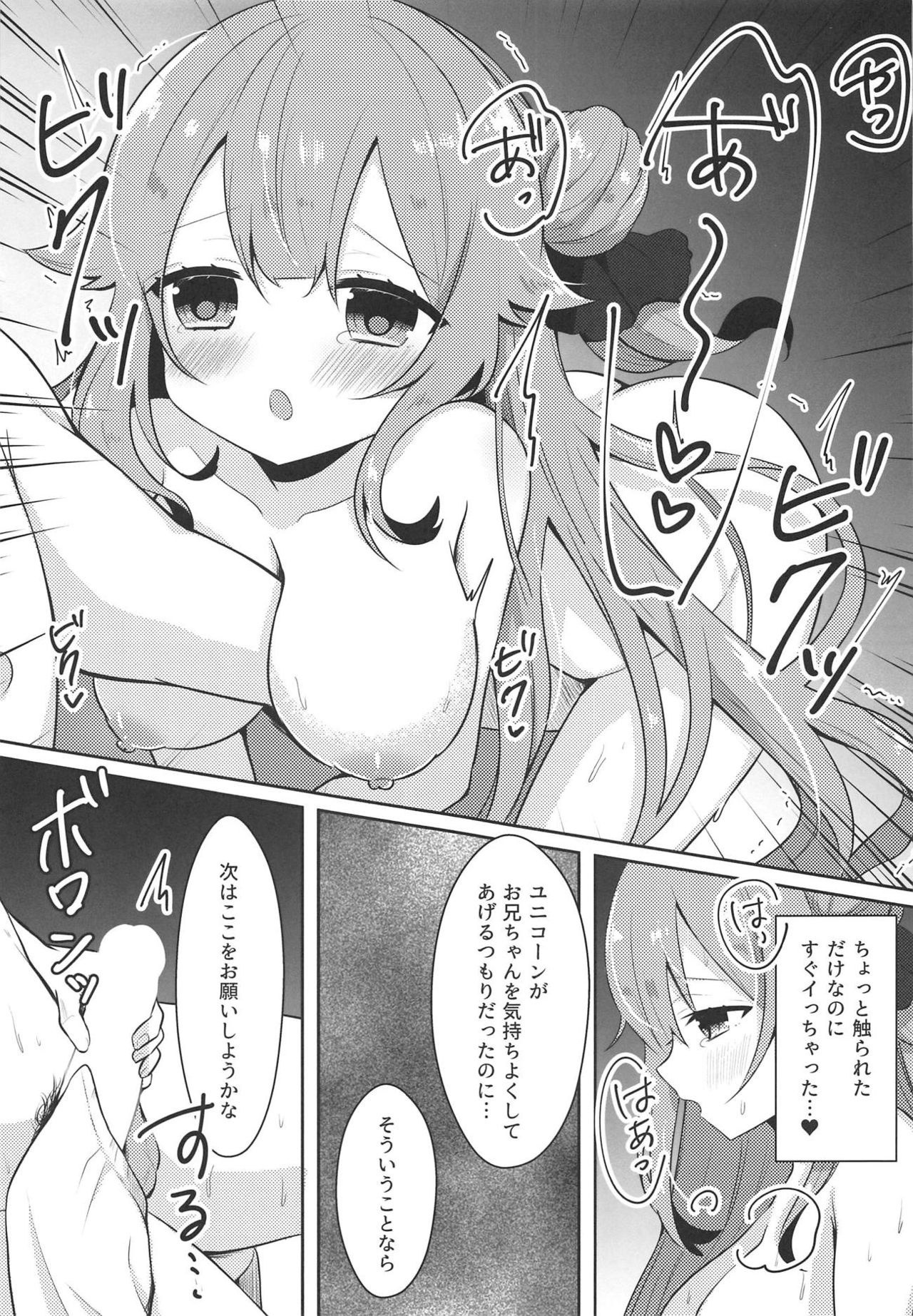 (C95) [meroro (Ueshima Haruki)] Hanayome no Shoya 2 (Azur Lane) page 9 full