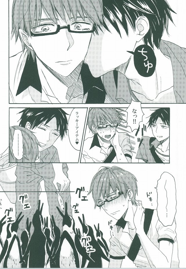 (C86) [hn (Nanabishi Hiro)] happy smooch day (Kuroko no Basuke) page 11 full