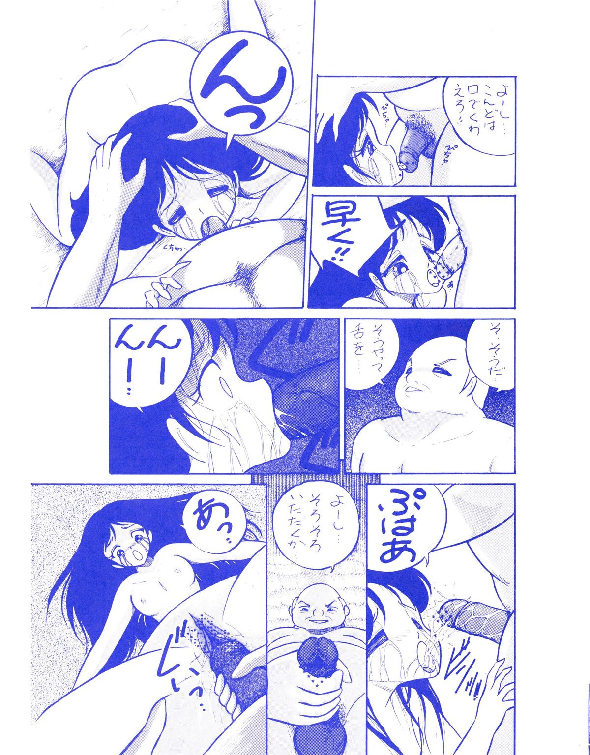 (C37) [Room No.201 (H・YOU)] BLUEBERRY JAM FINAL No.1 (Princess Sarah) page 44 full